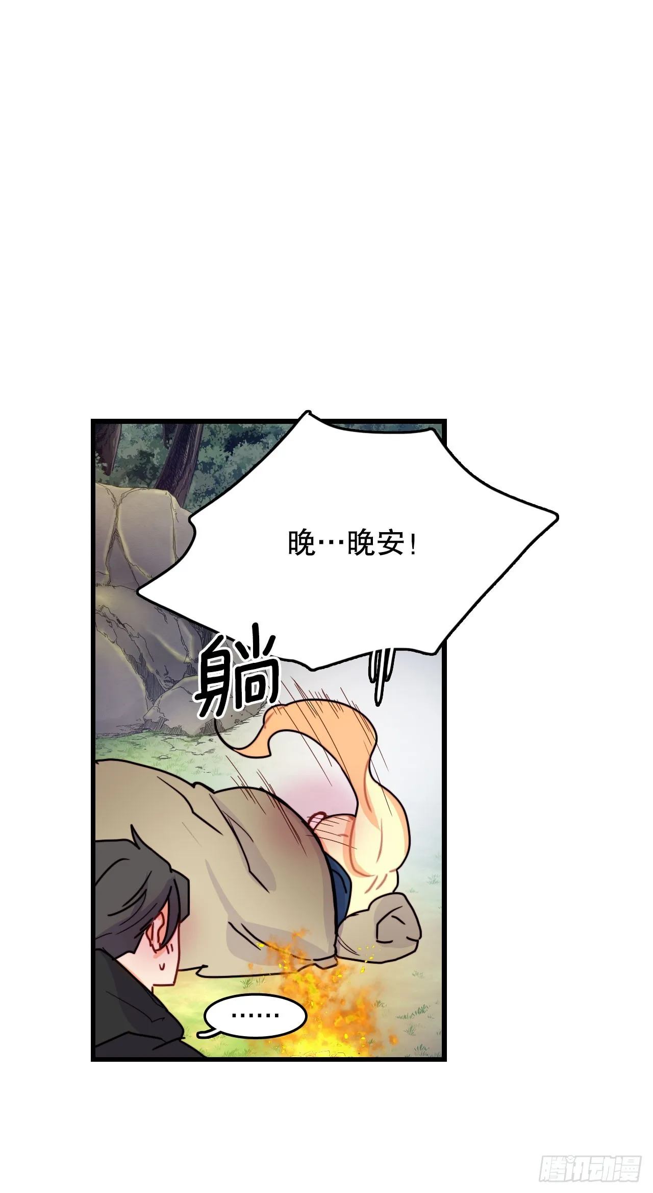 49.告白 第54页