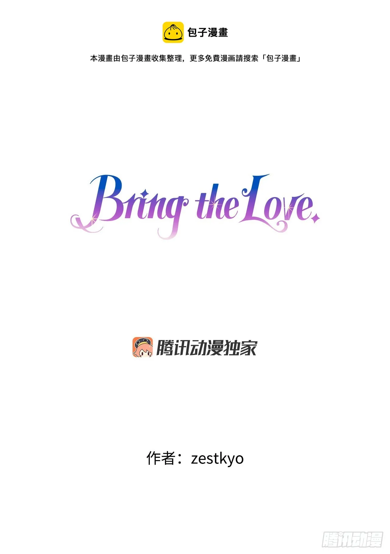 48.洛克桑德和莱娅谈心 第1页