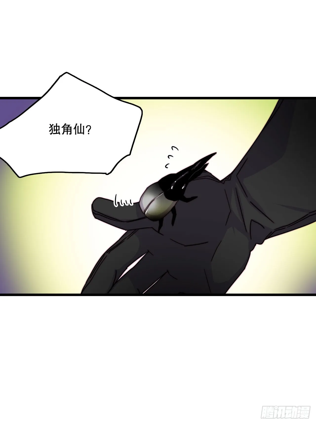 48.洛克桑德和莱娅谈心 第18页