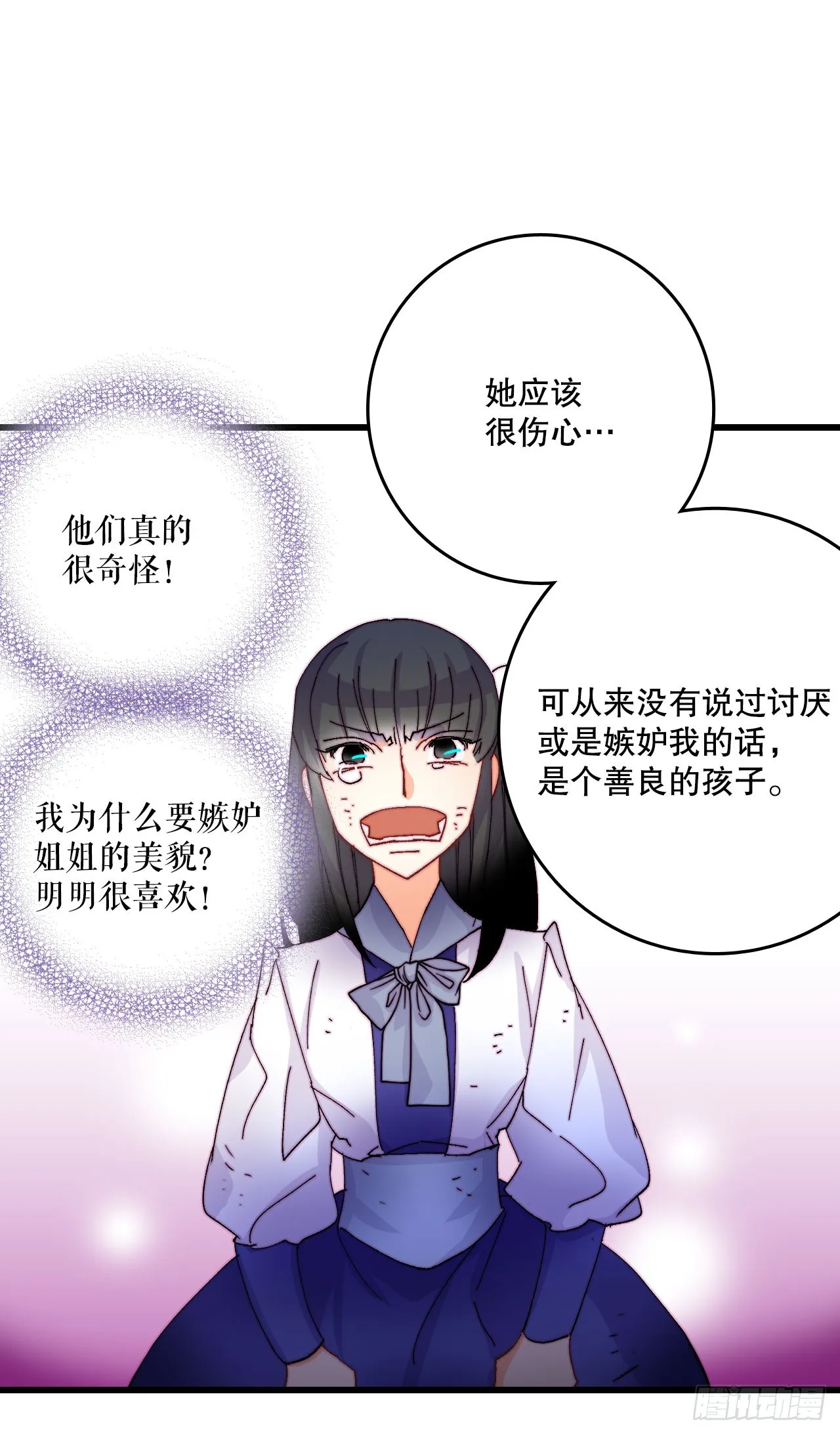 48.洛克桑德和莱娅谈心 第31页