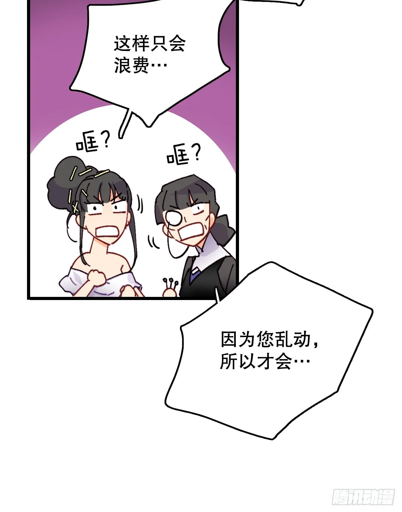 47.舒尔茨去找诺雅 第20页
