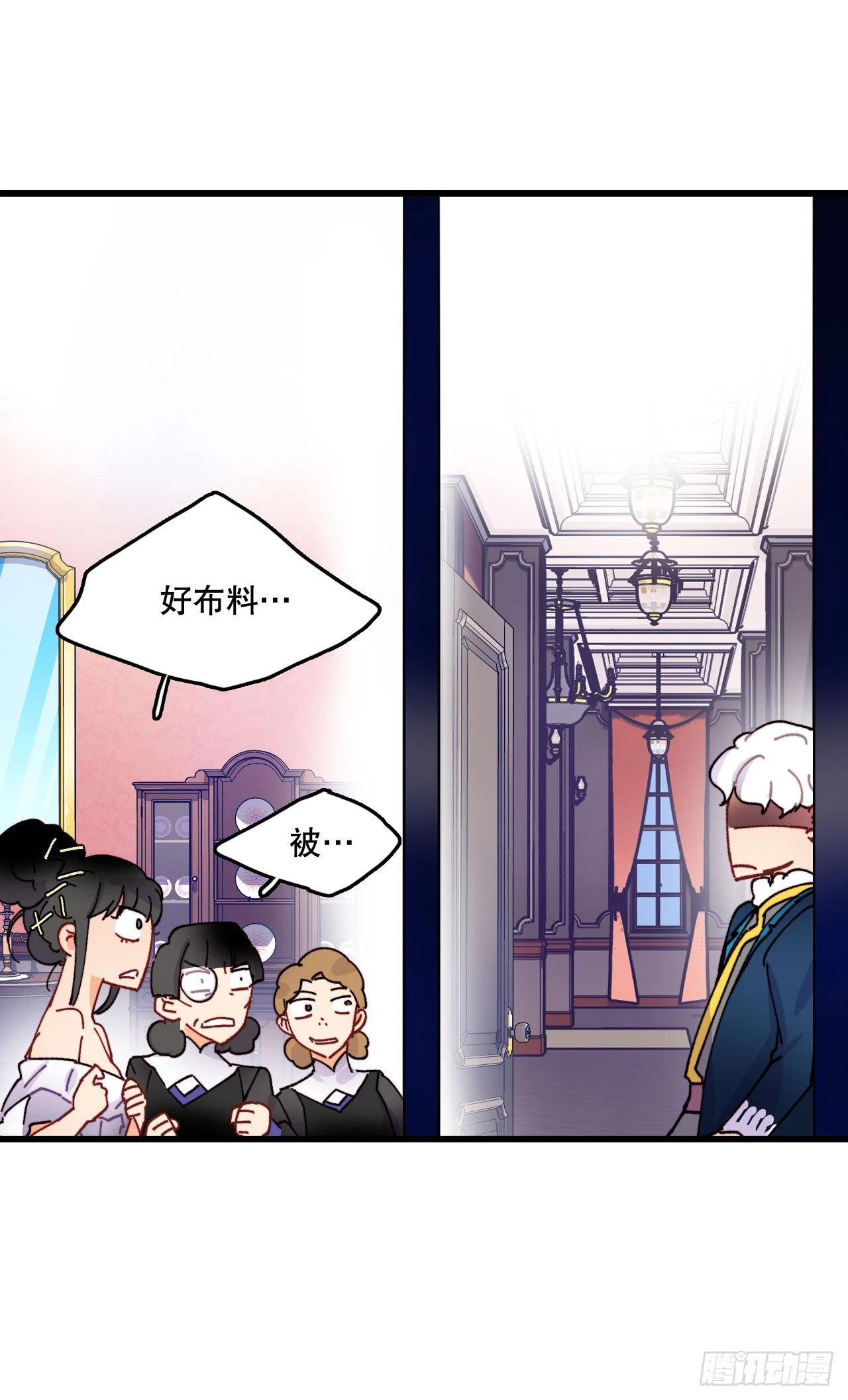 47.舒尔茨去找诺雅 第21页