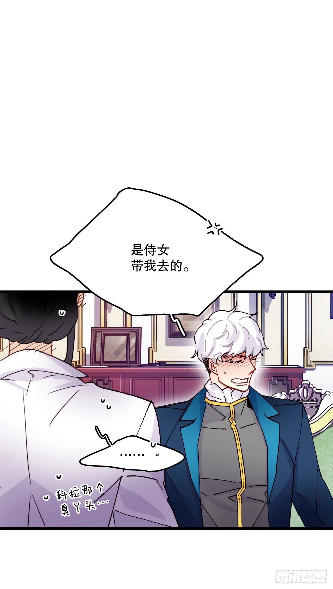 47.舒尔茨去找诺雅 第28页