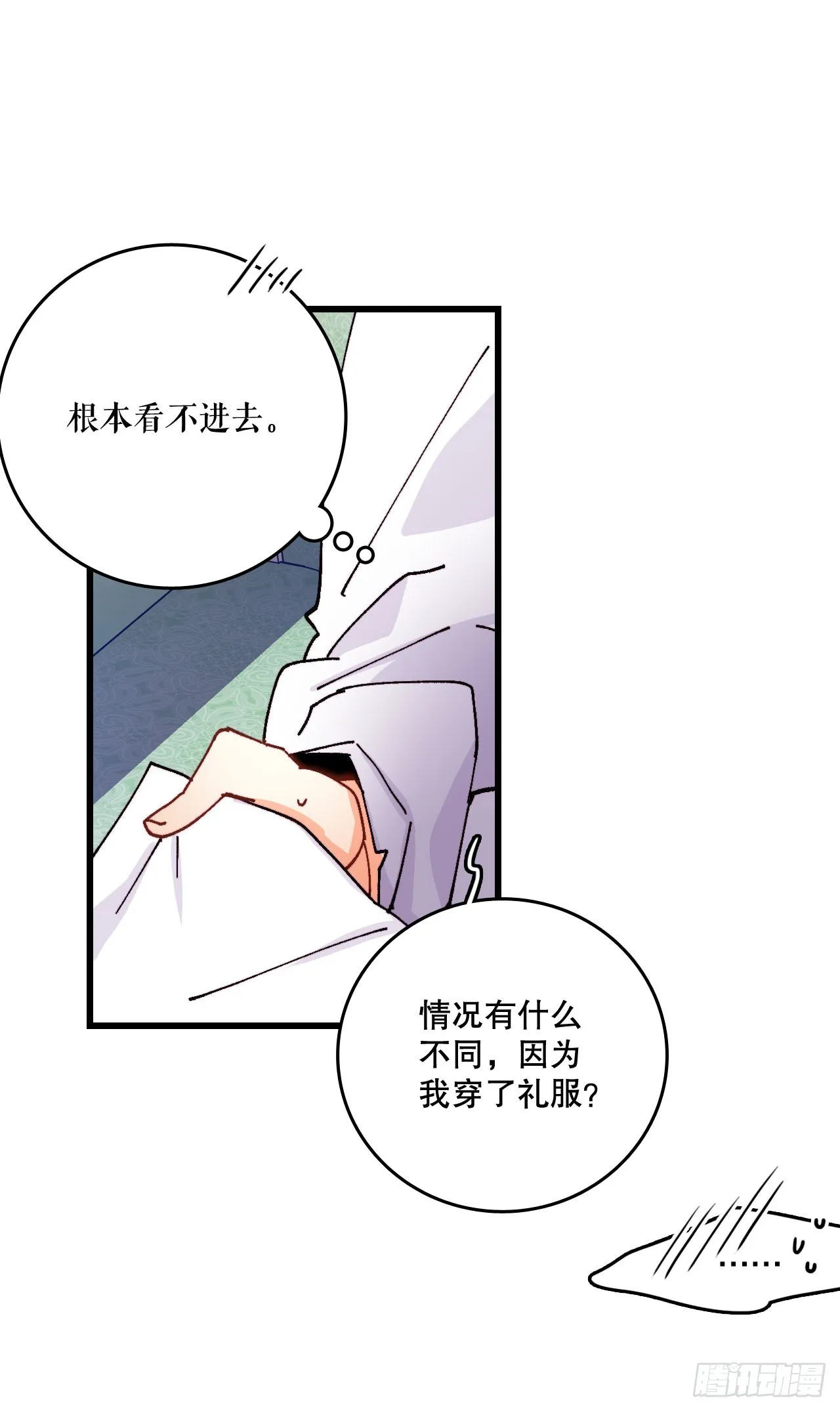 47.舒尔茨去找诺雅 第32页