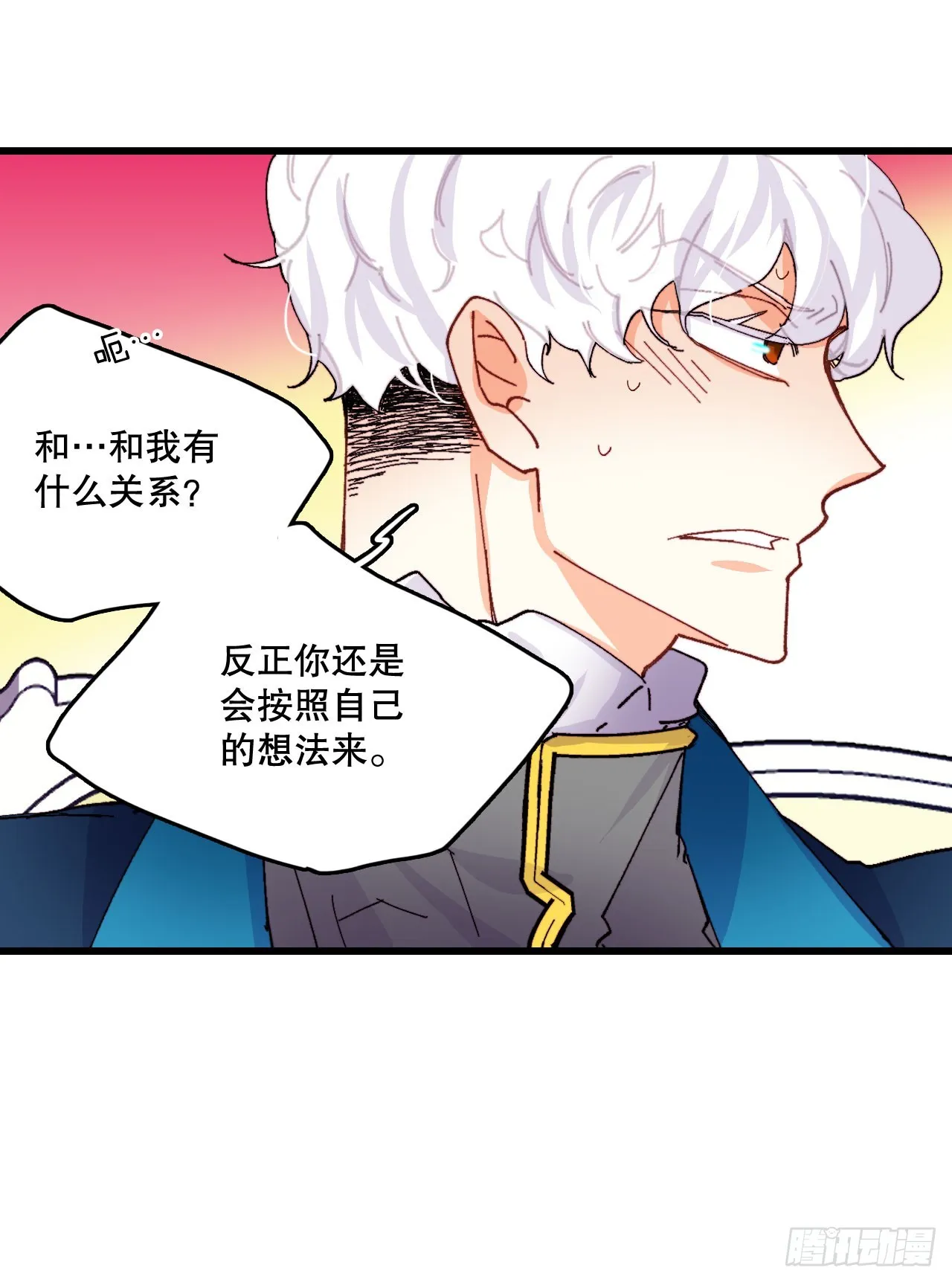 47.舒尔茨去找诺雅 第34页