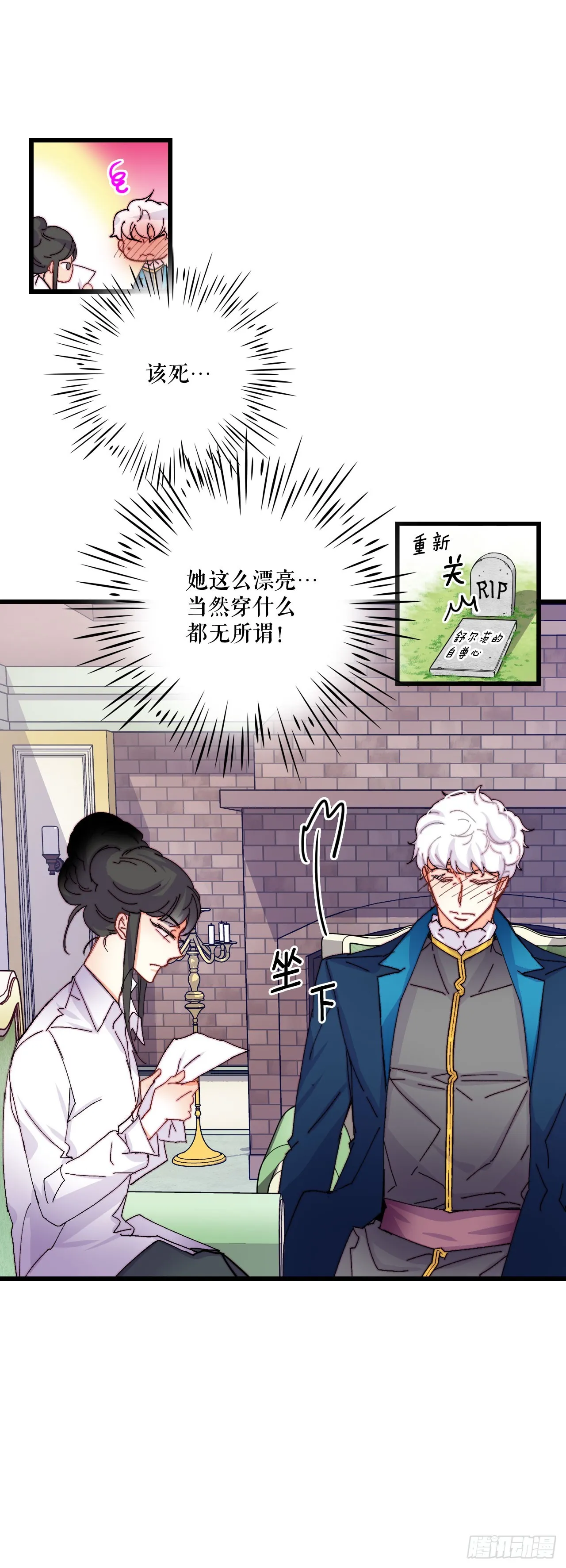 47.舒尔茨去找诺雅 第43页
