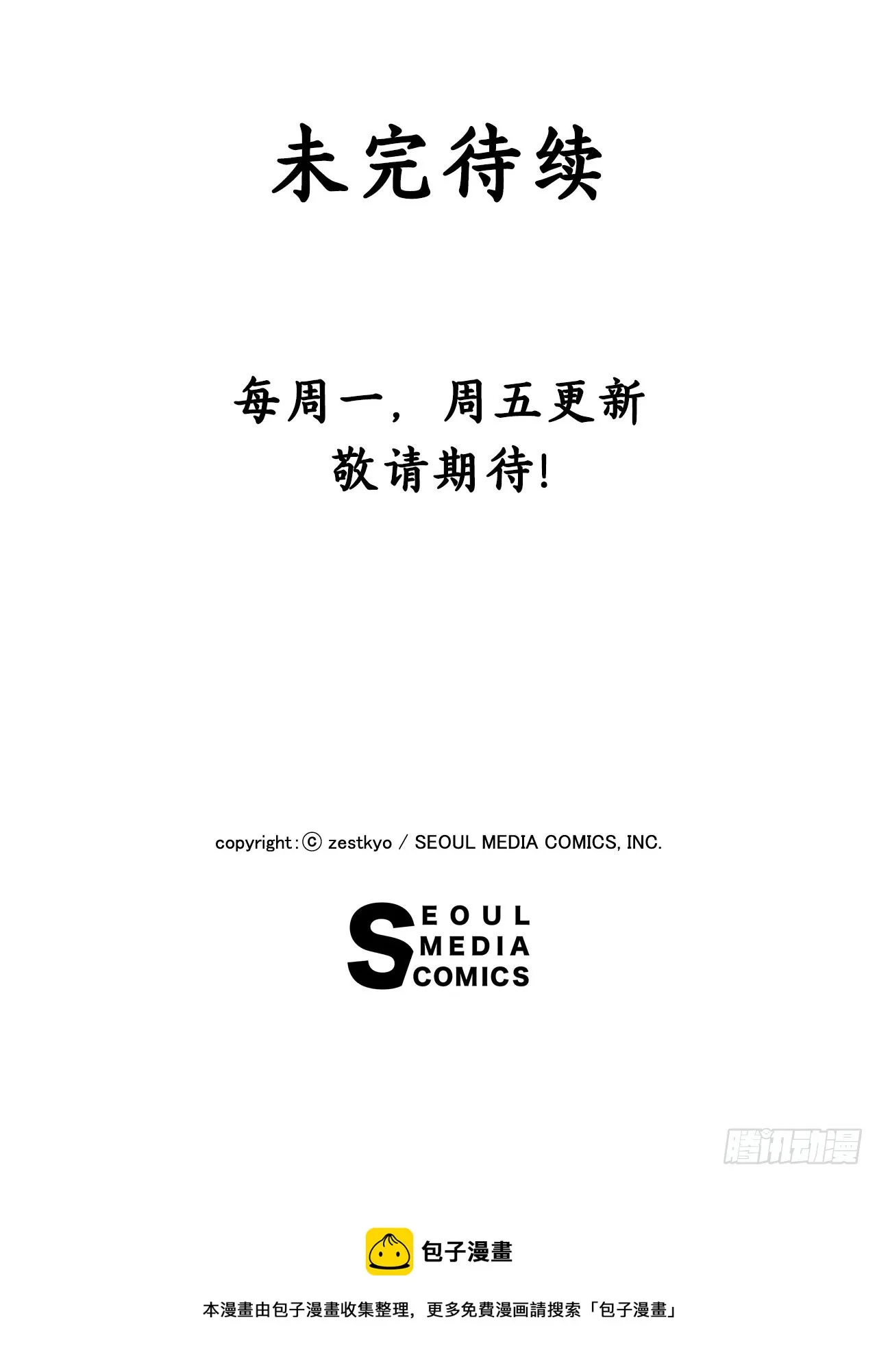 47.舒尔茨去找诺雅 第53页
