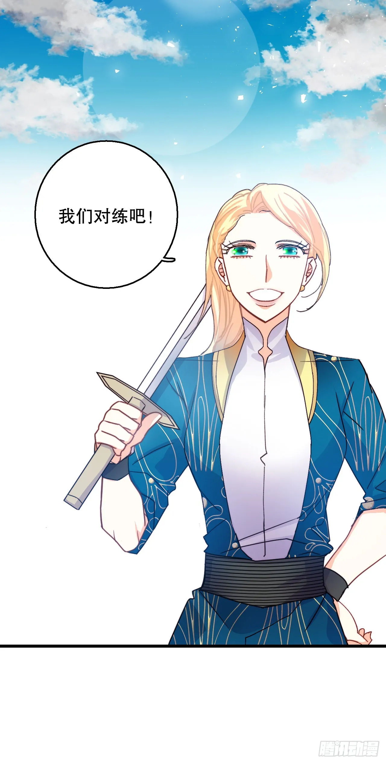 46.对练 第4页