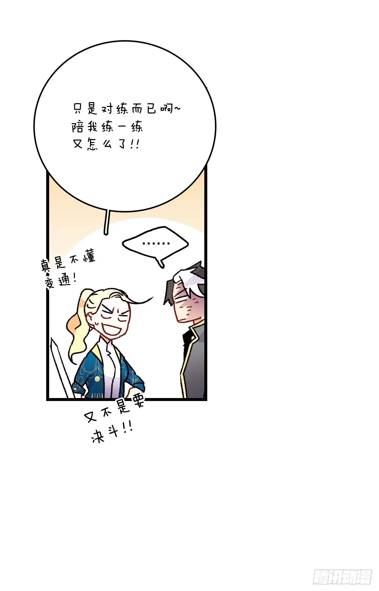 46.对练 第6页