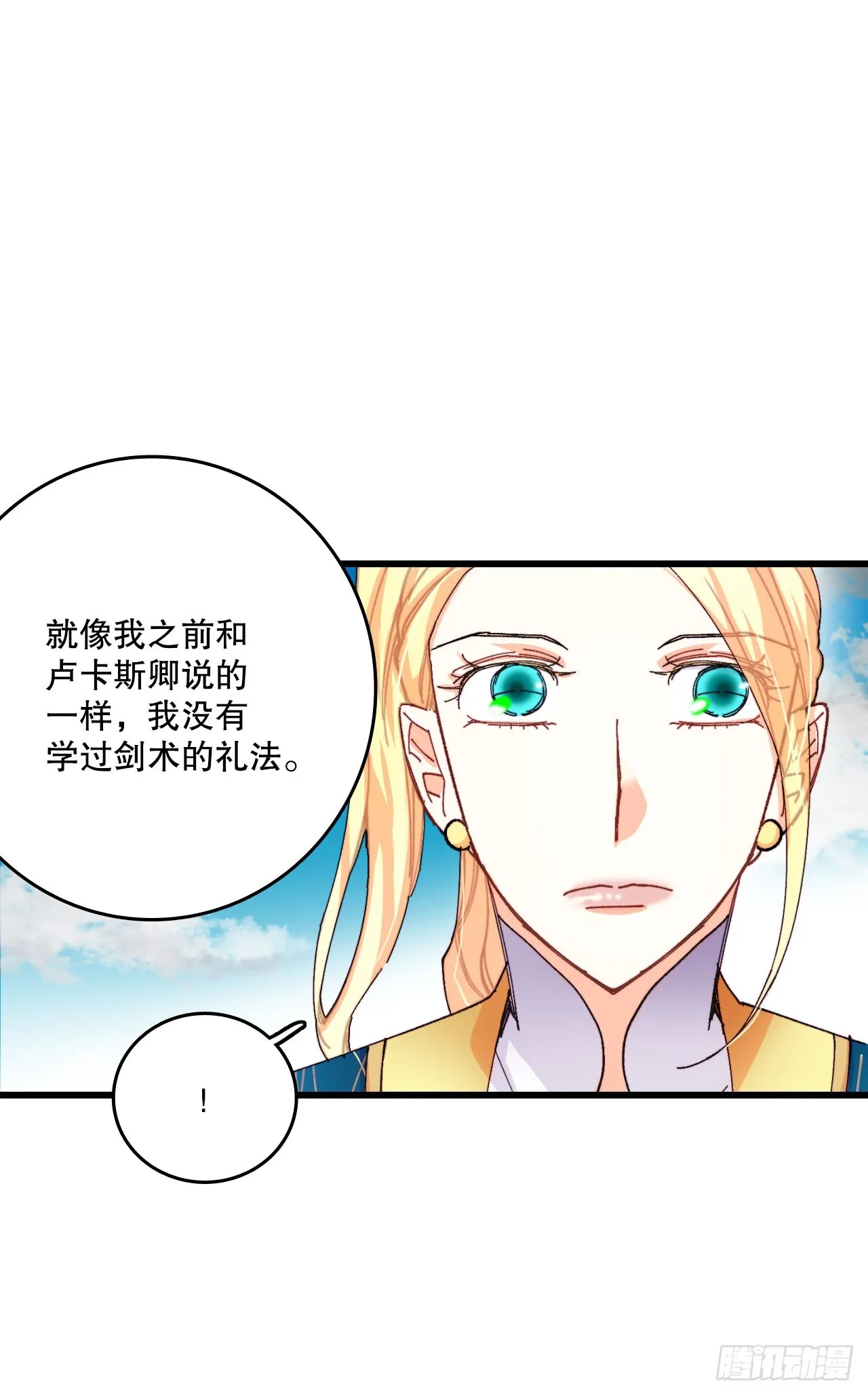 46.对练 第7页