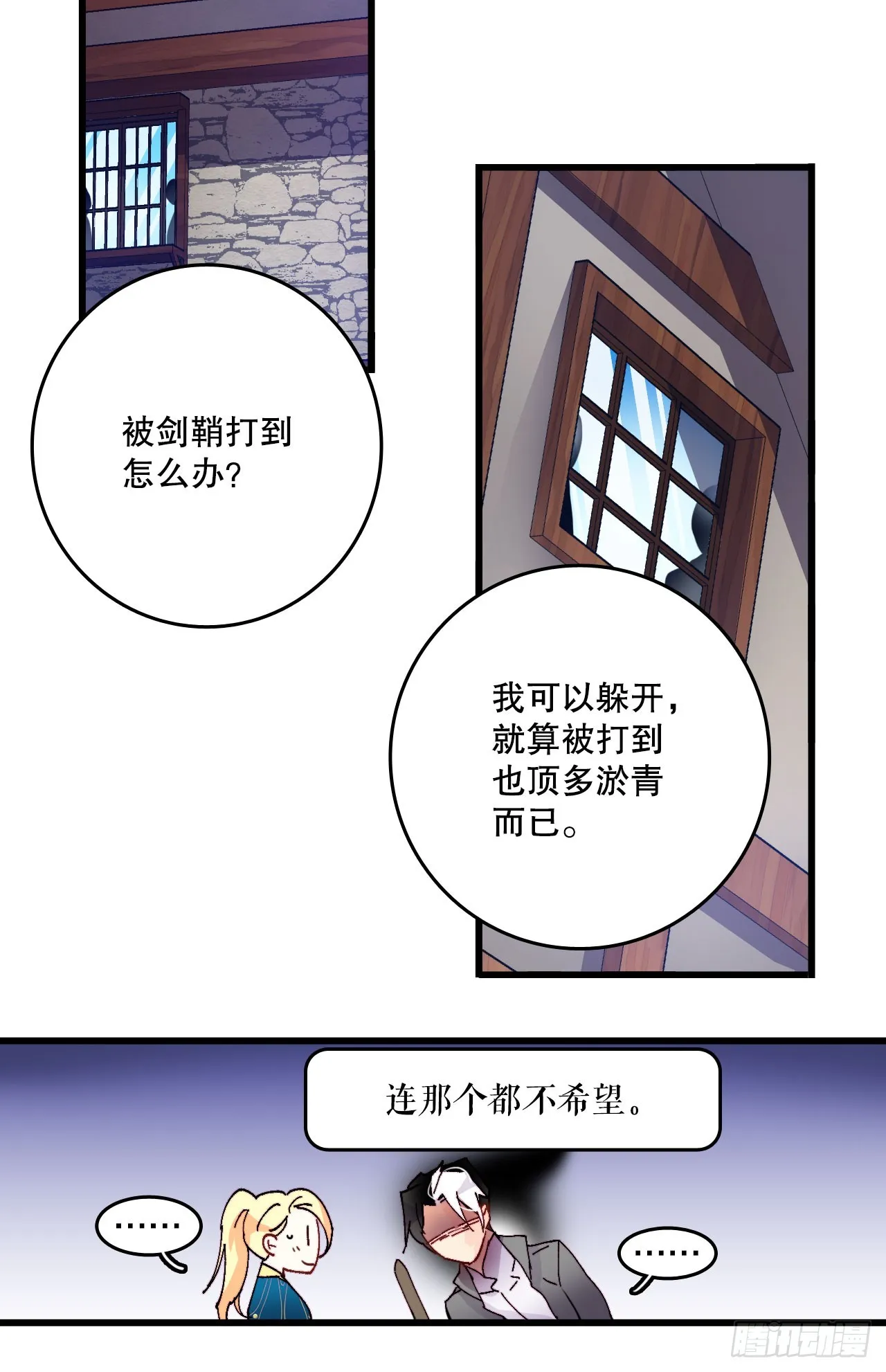 46.对练 第17页
