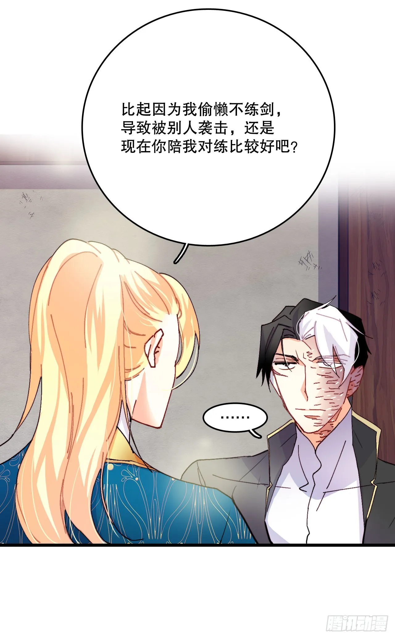 46.对练 第18页
