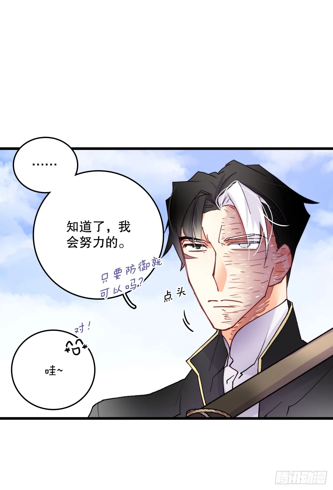 46.对练 第20页