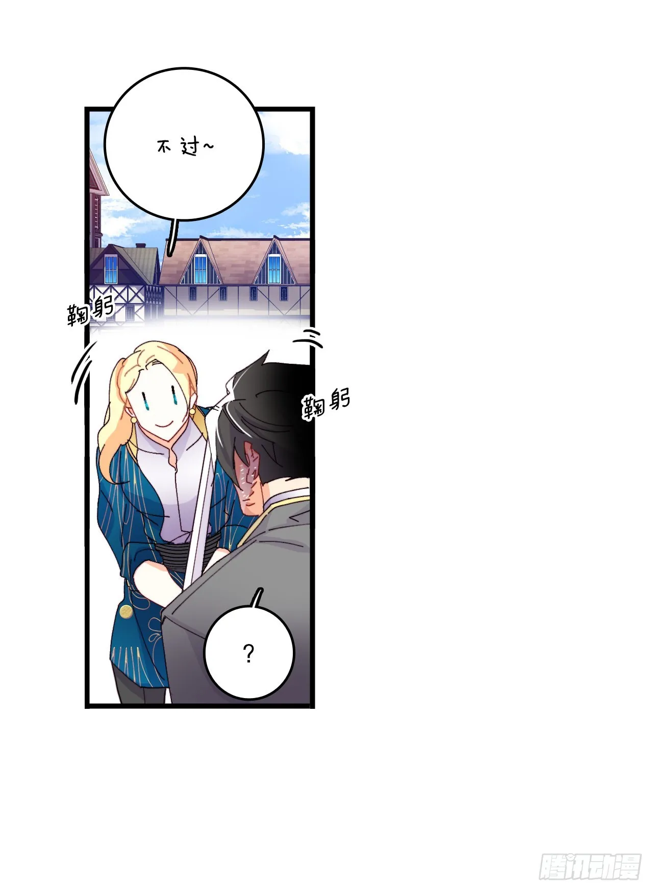 46.对练 第21页