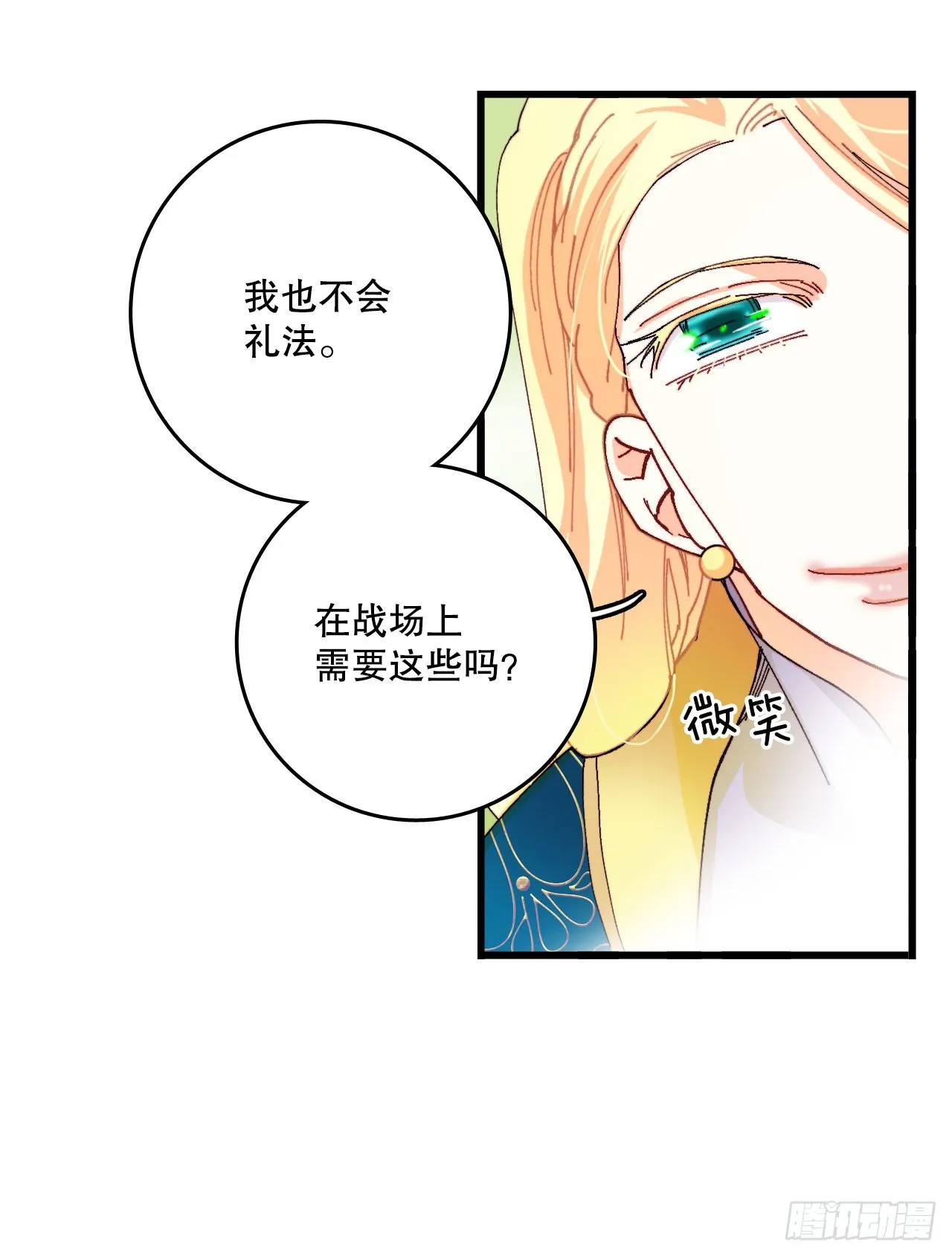 46.对练 第22页