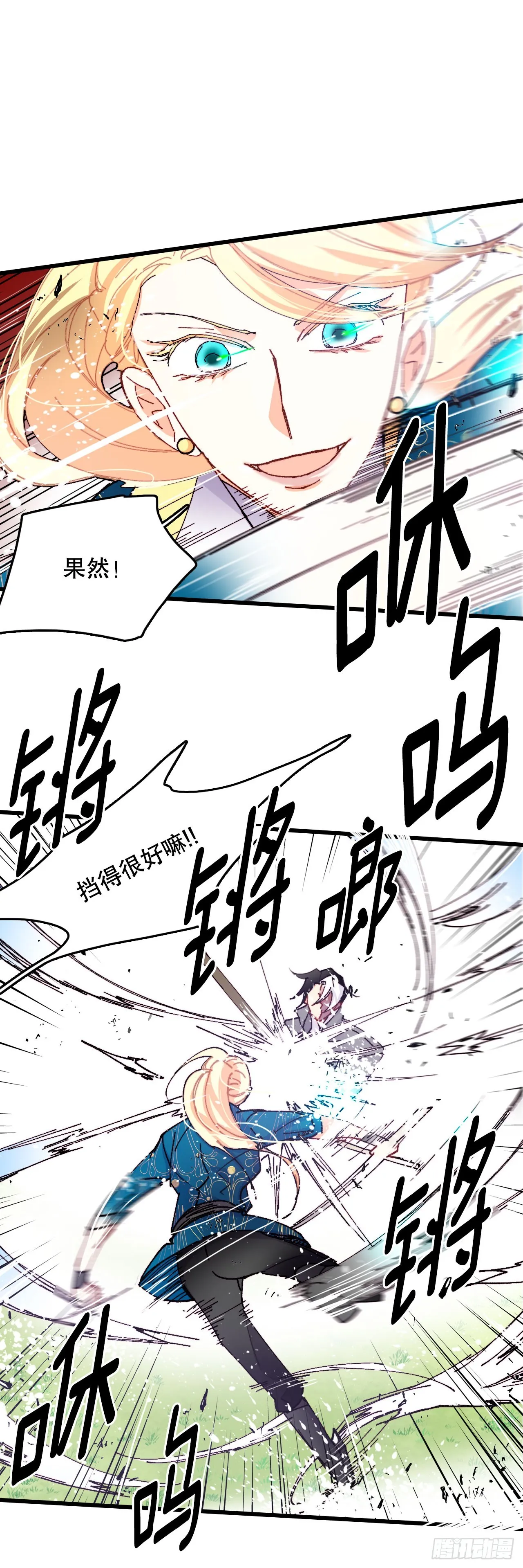 46.对练 第25页