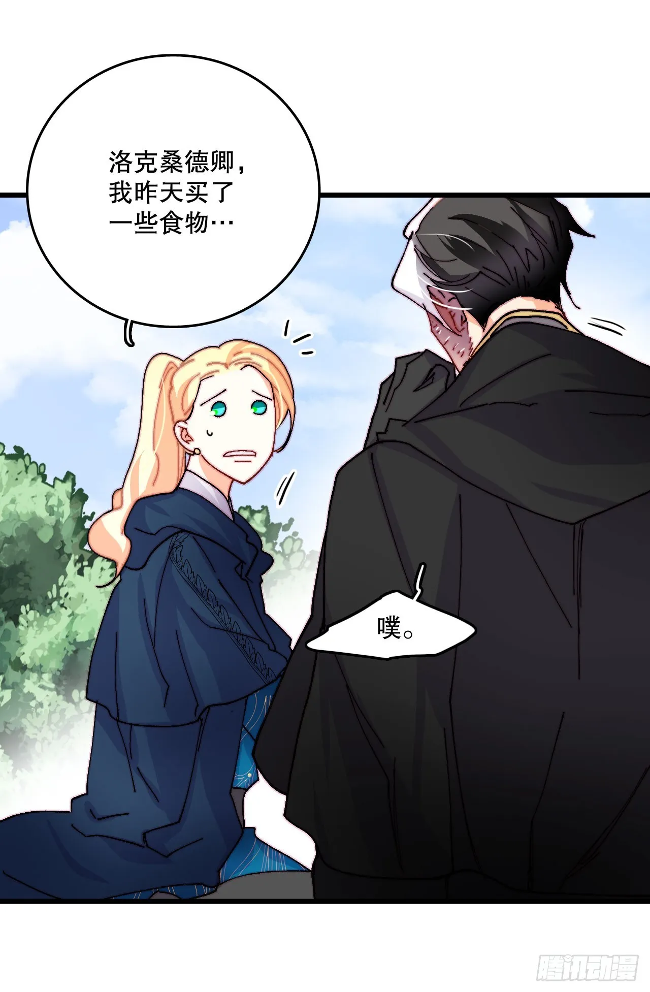 46.对练 第43页
