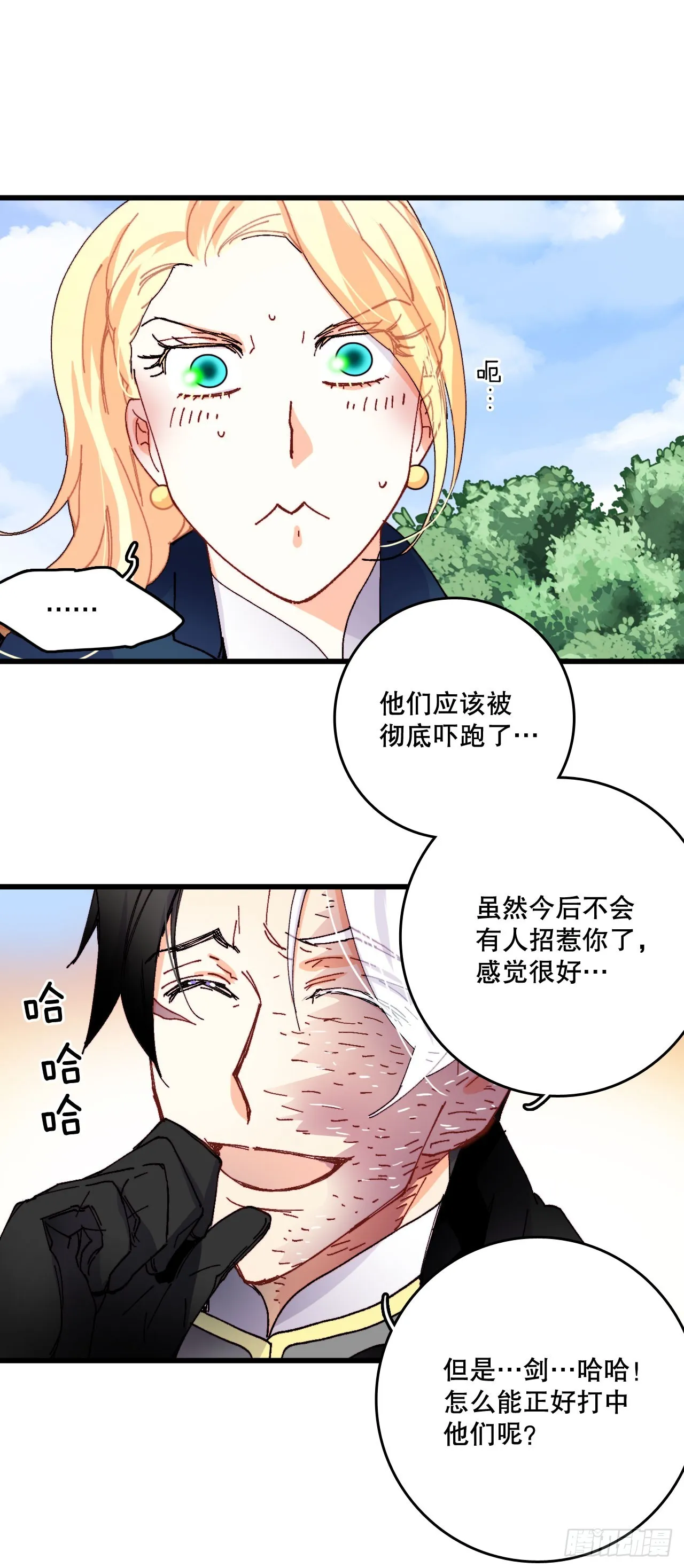 46.对练 第46页