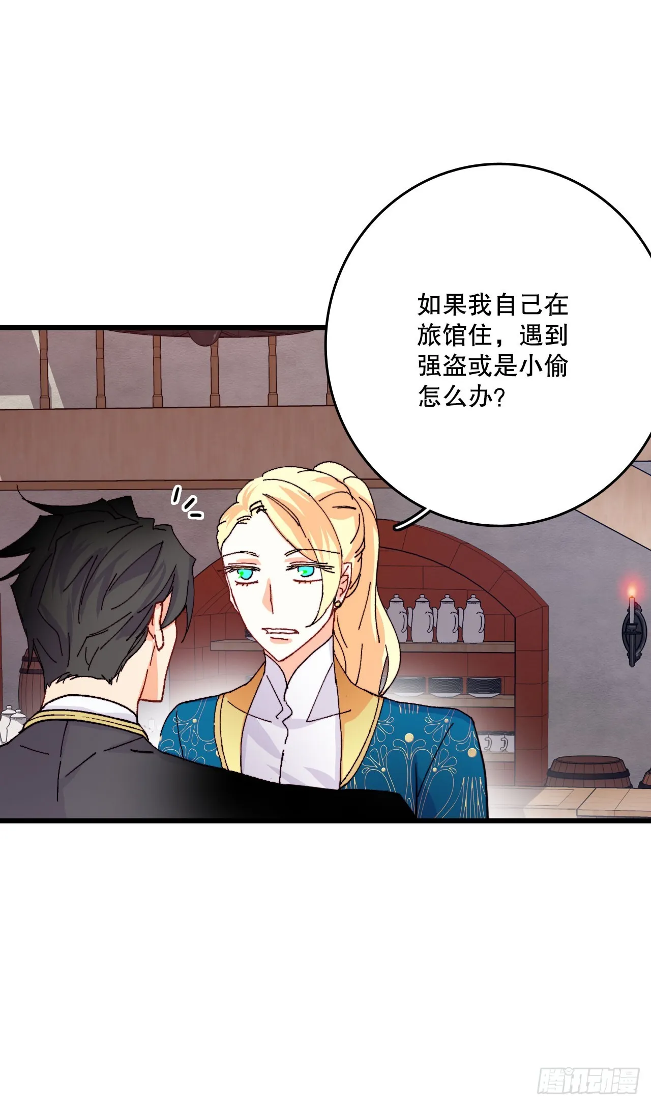 45.住旅馆 第10页