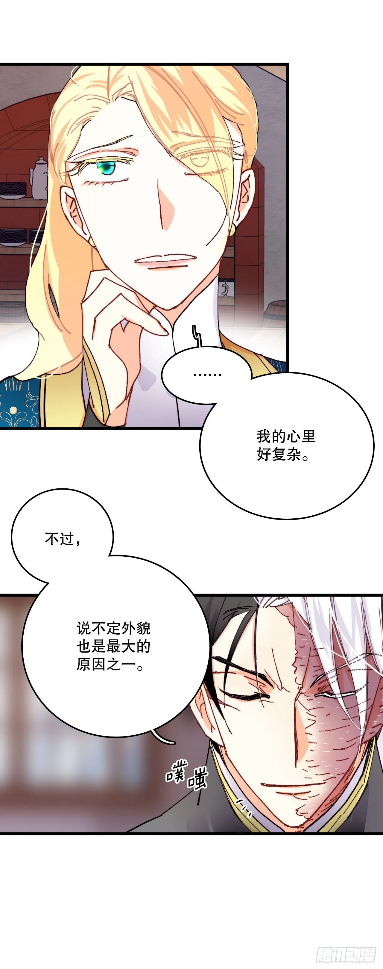 45.住旅馆 第22页