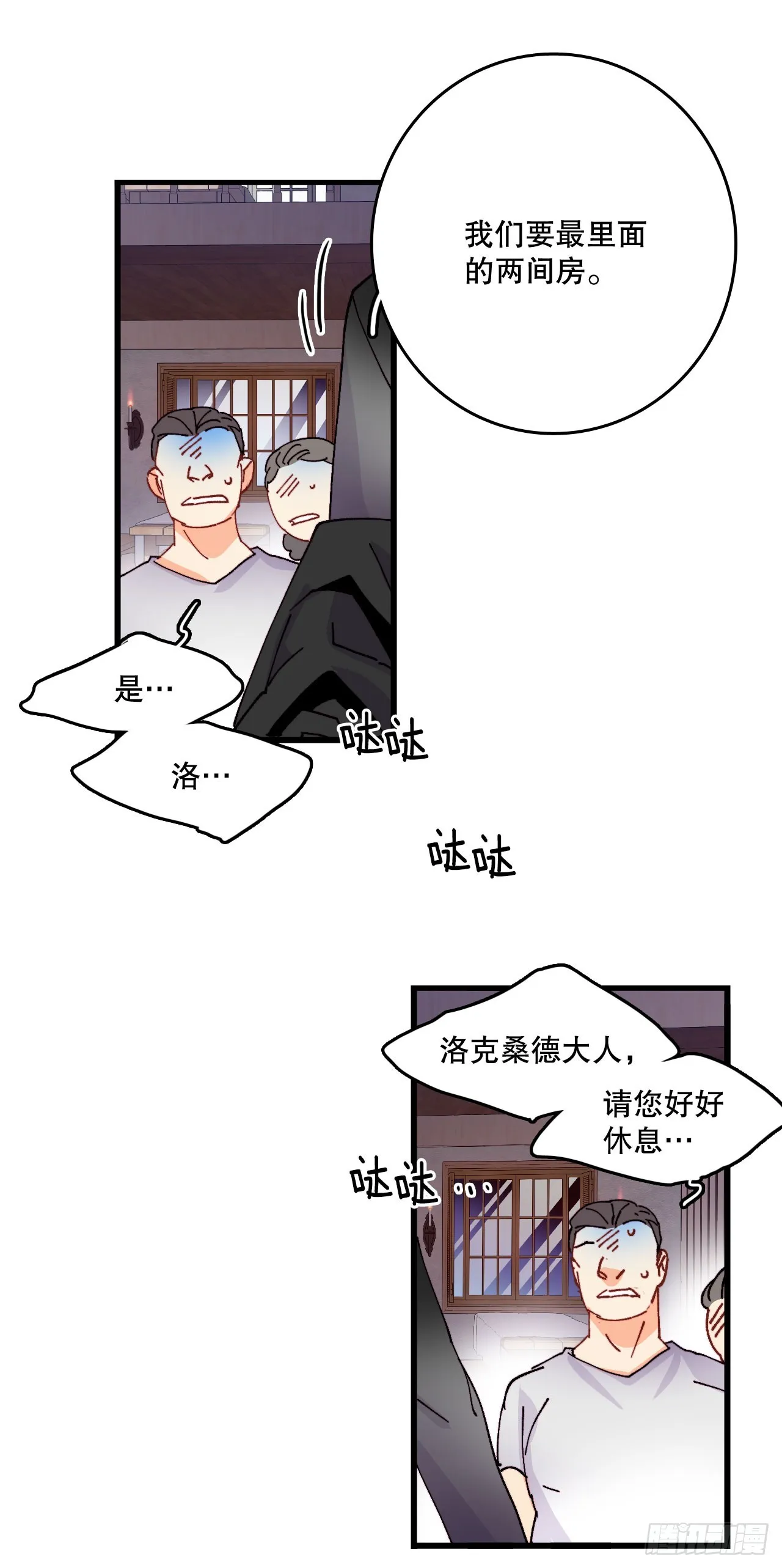 45.住旅馆 第36页