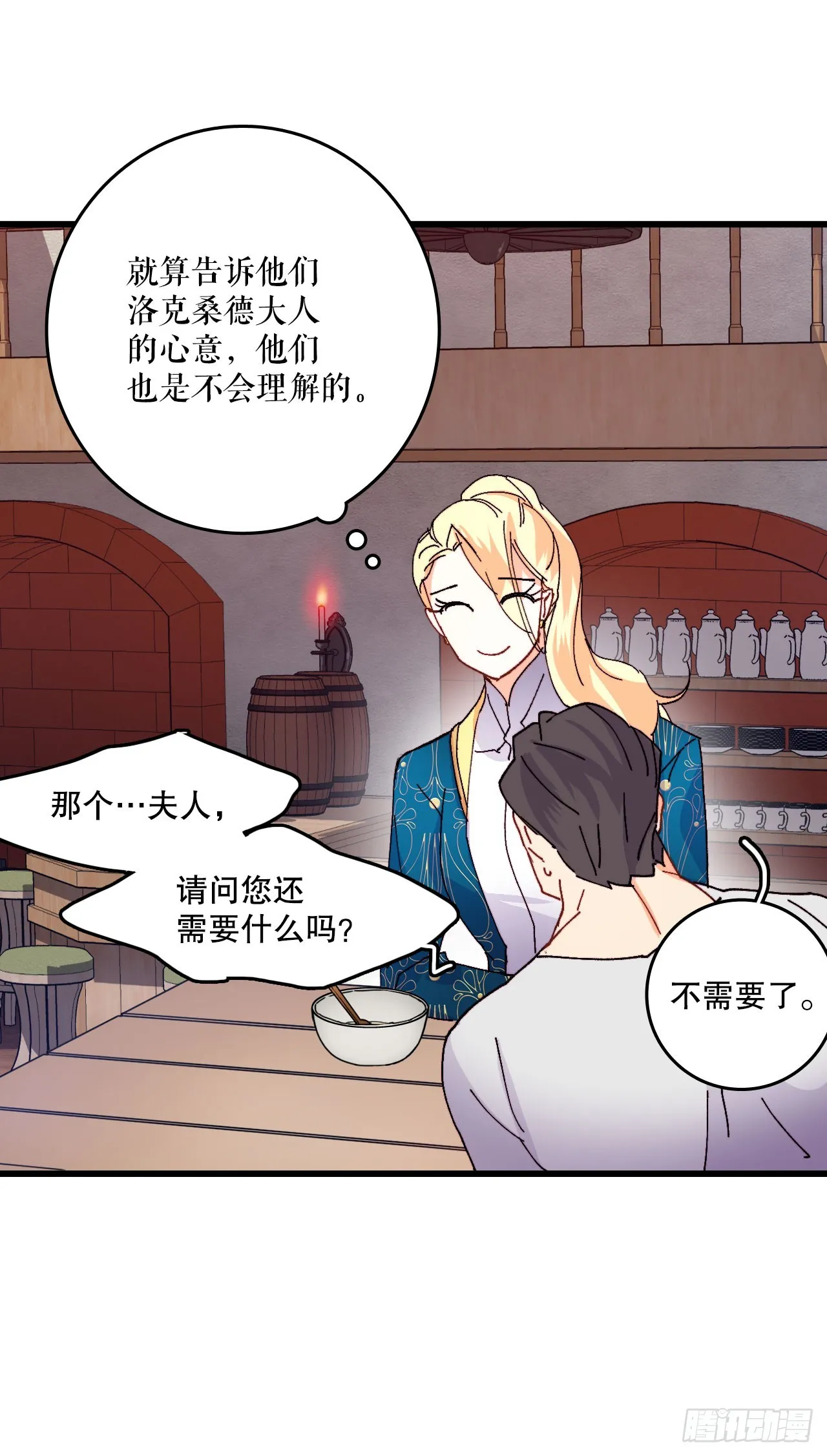 45.住旅馆 第39页