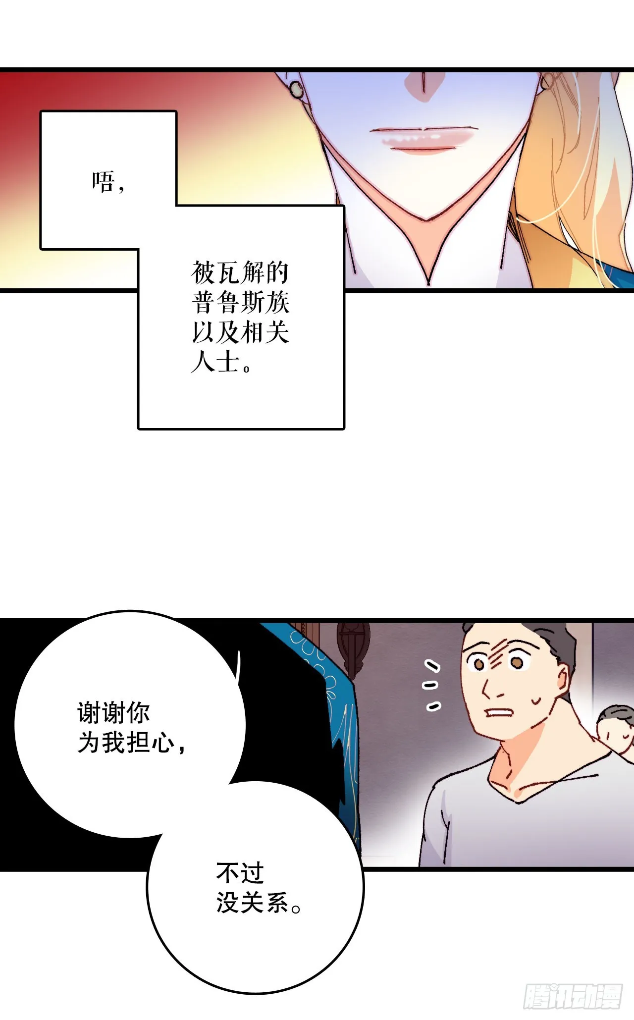 45.住旅馆 第47页