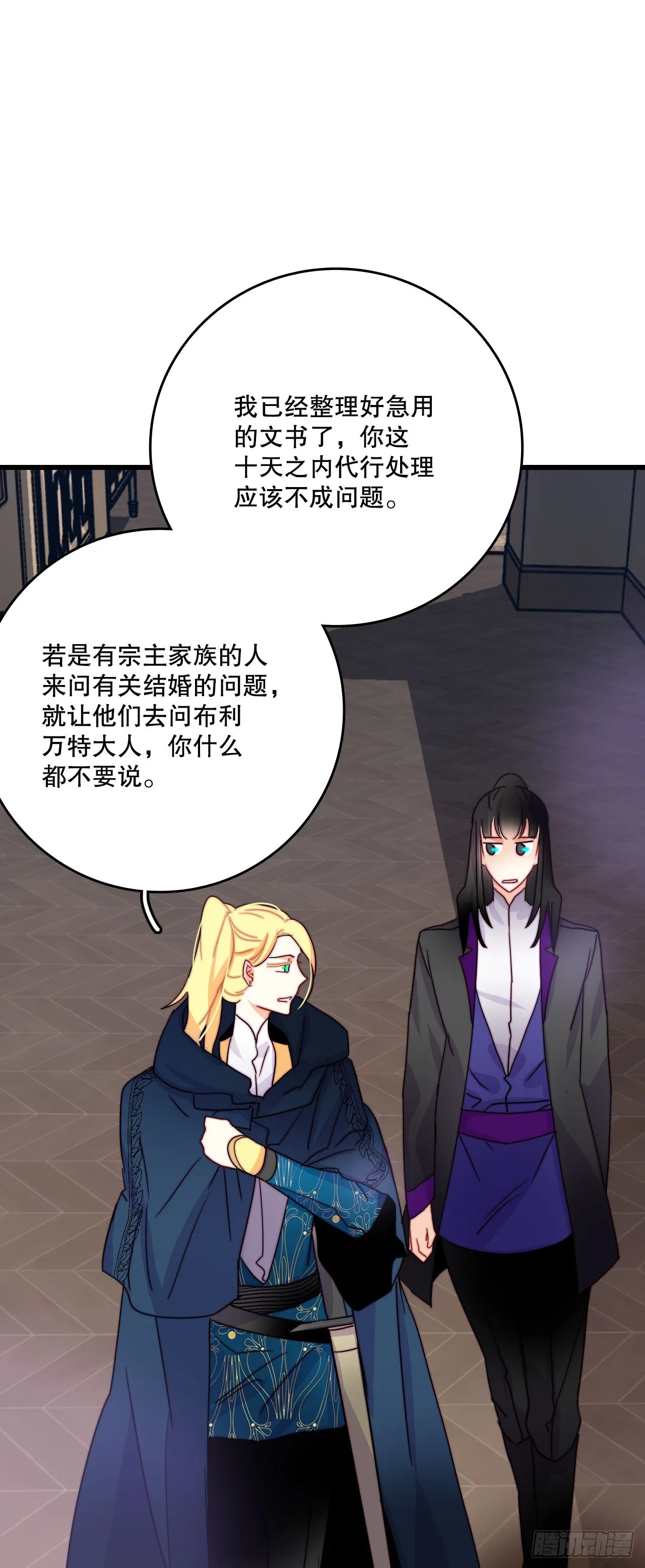 44.去波兰 第7页