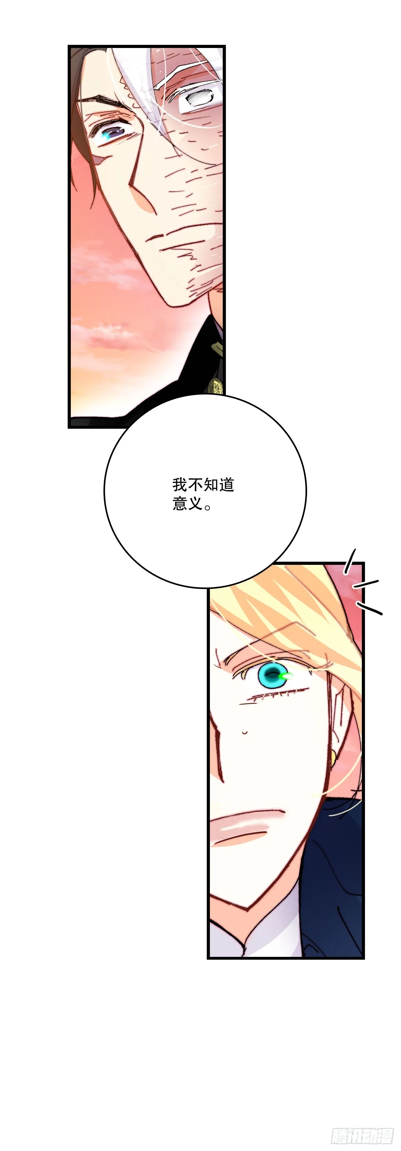44.去波兰 第37页