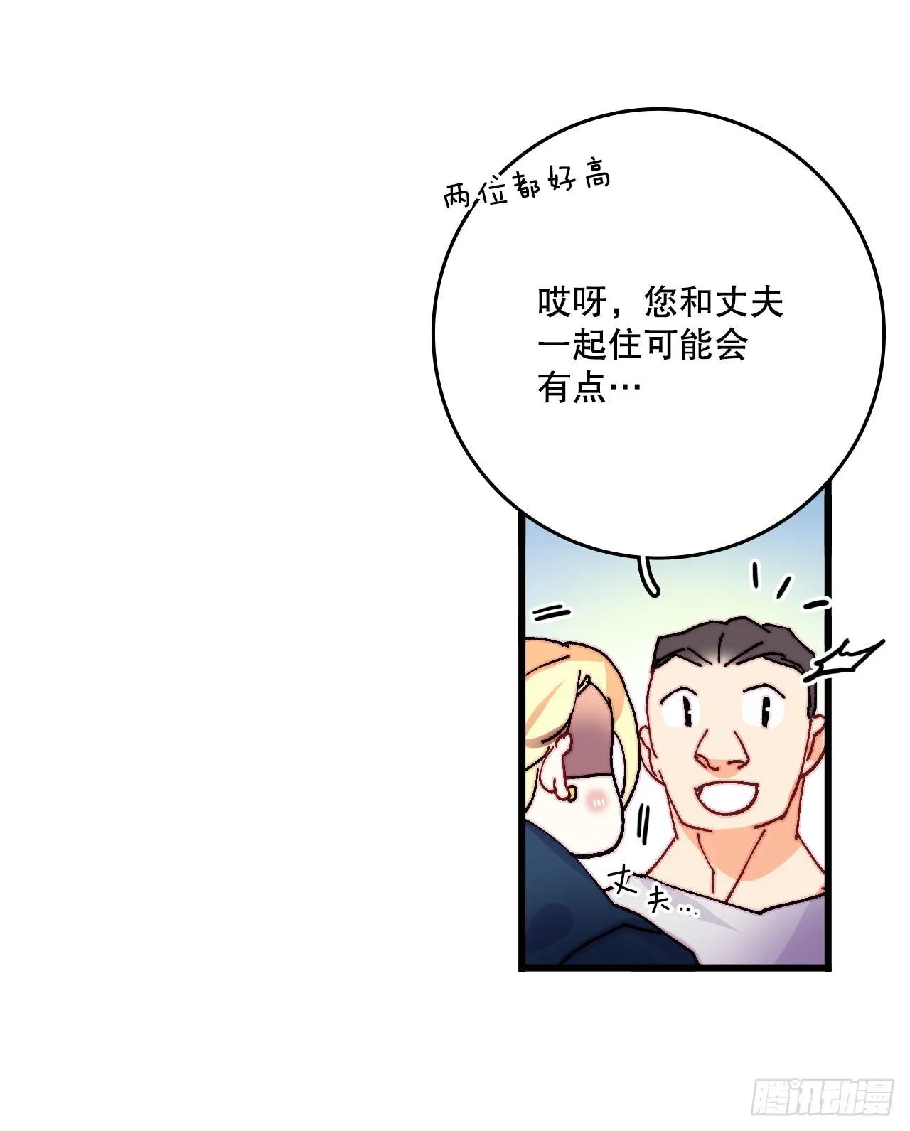 44.去波兰 第68页