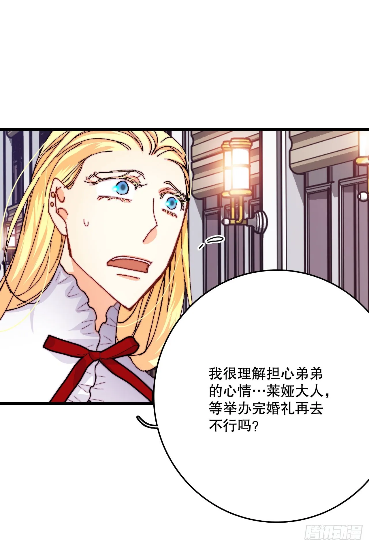 43.里希特的消息 第42页