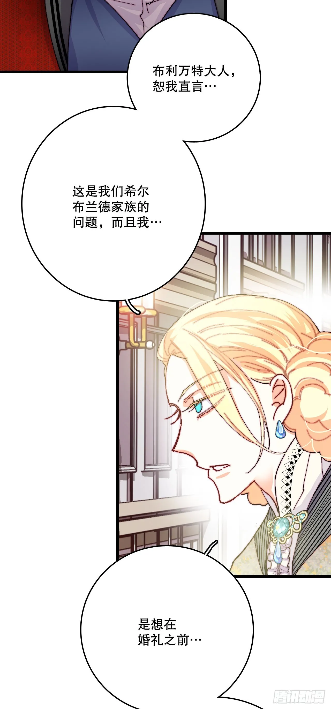 43.里希特的消息 第44页