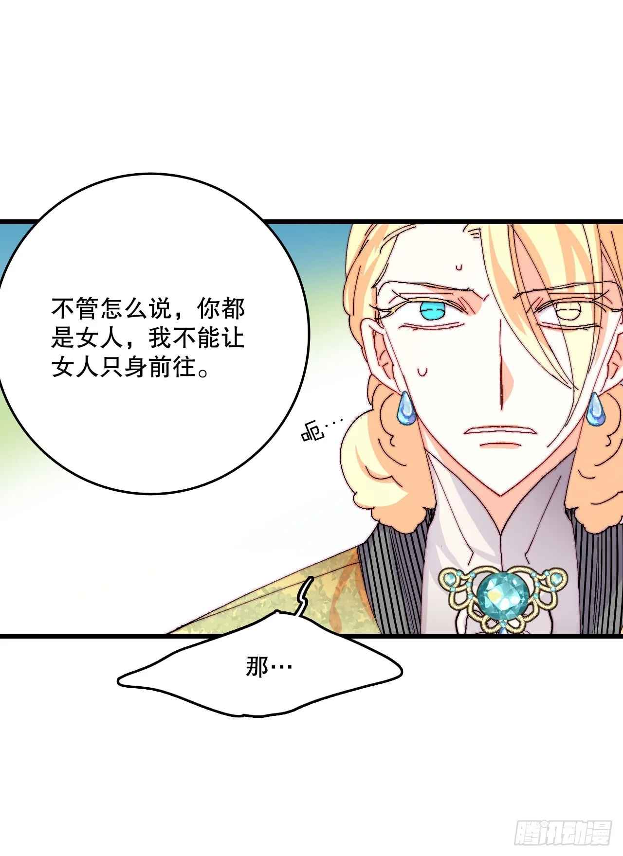 43.里希特的消息 第62页