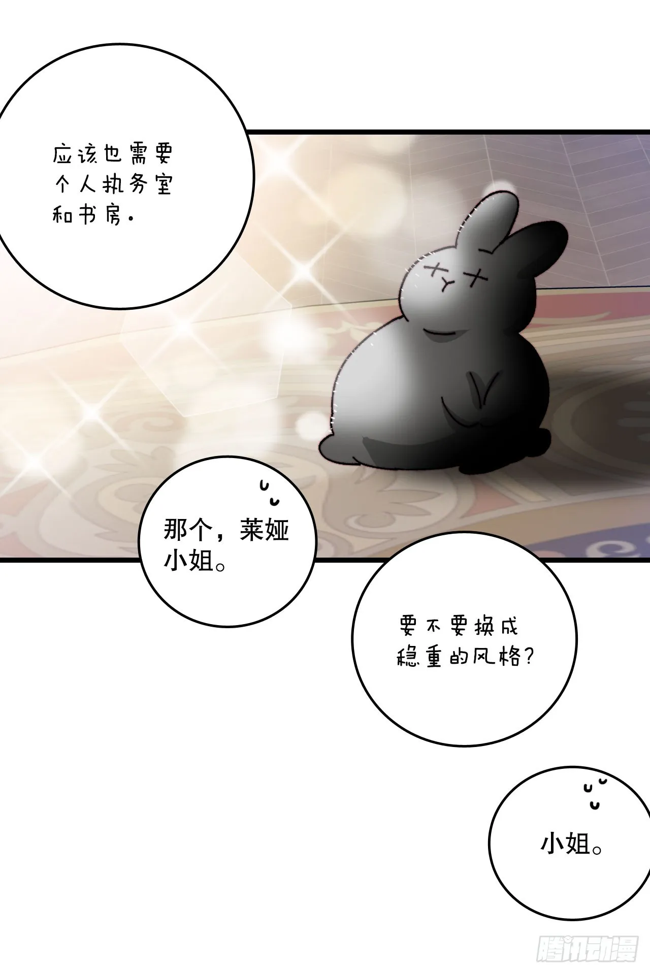 42.准备婚礼 第47页