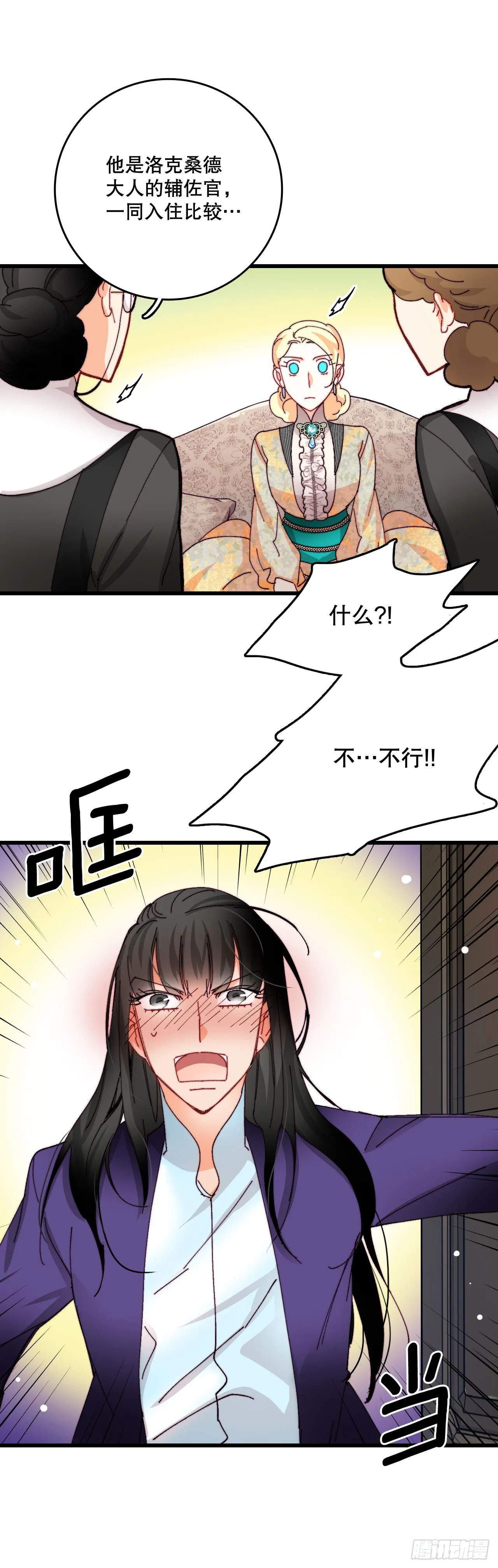42.准备婚礼 第55页
