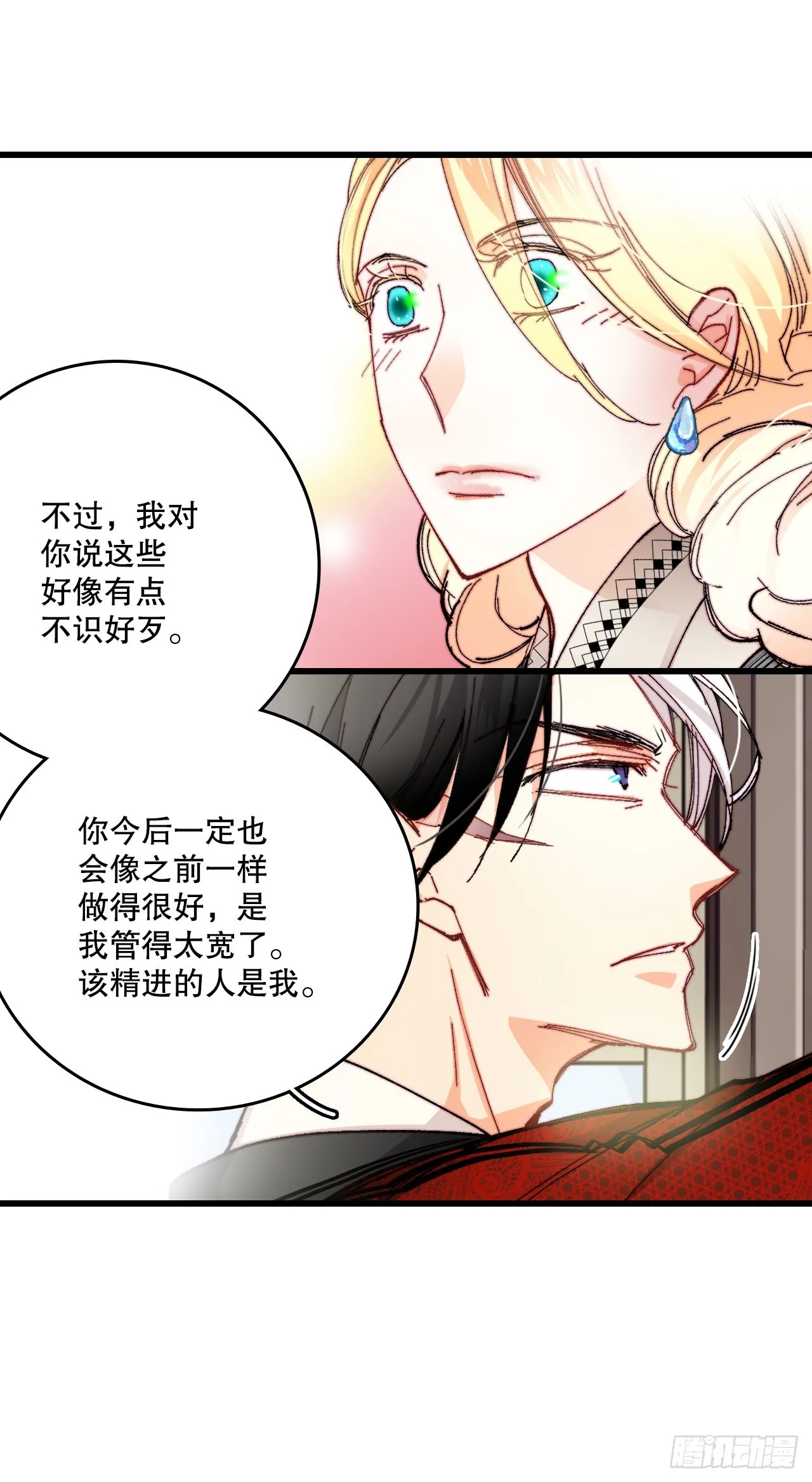 40.正式求婚 第17页