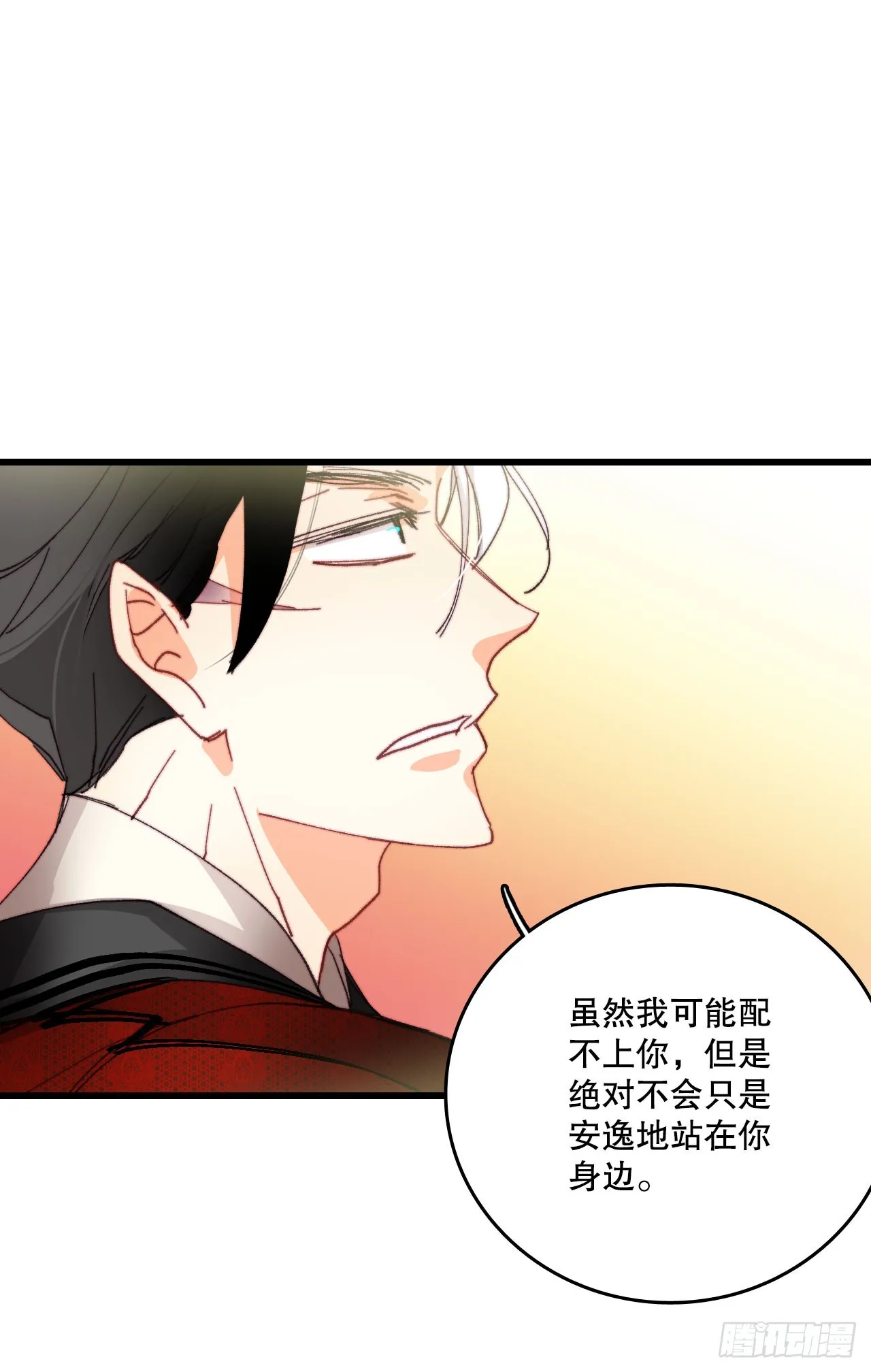 40.正式求婚 第53页