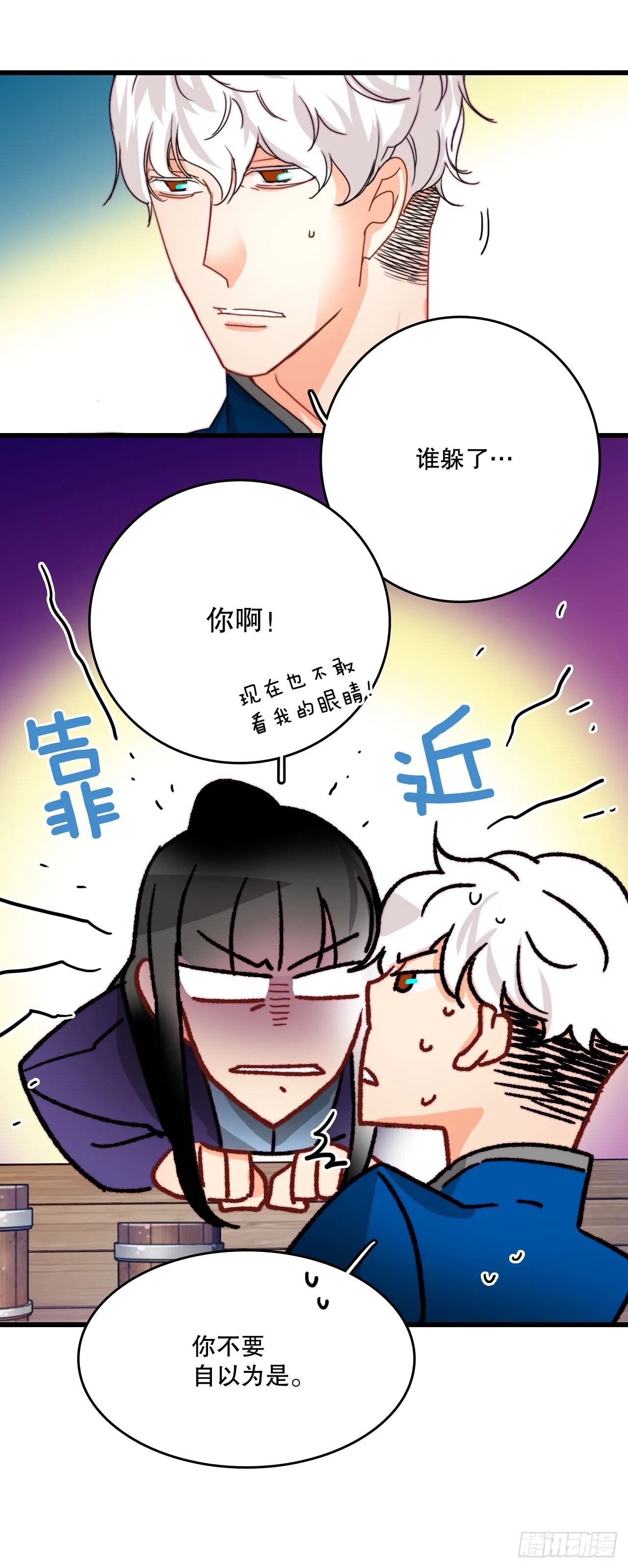 39.诺雅和舒尔茨在一起 第3页