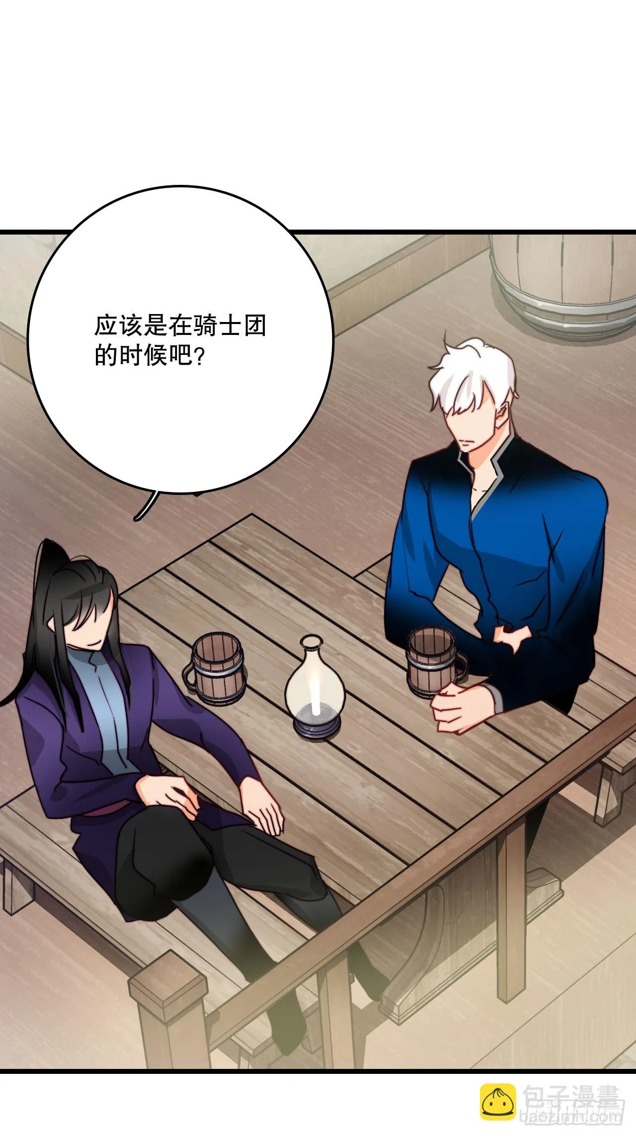 39.诺雅和舒尔茨在一起 第12页