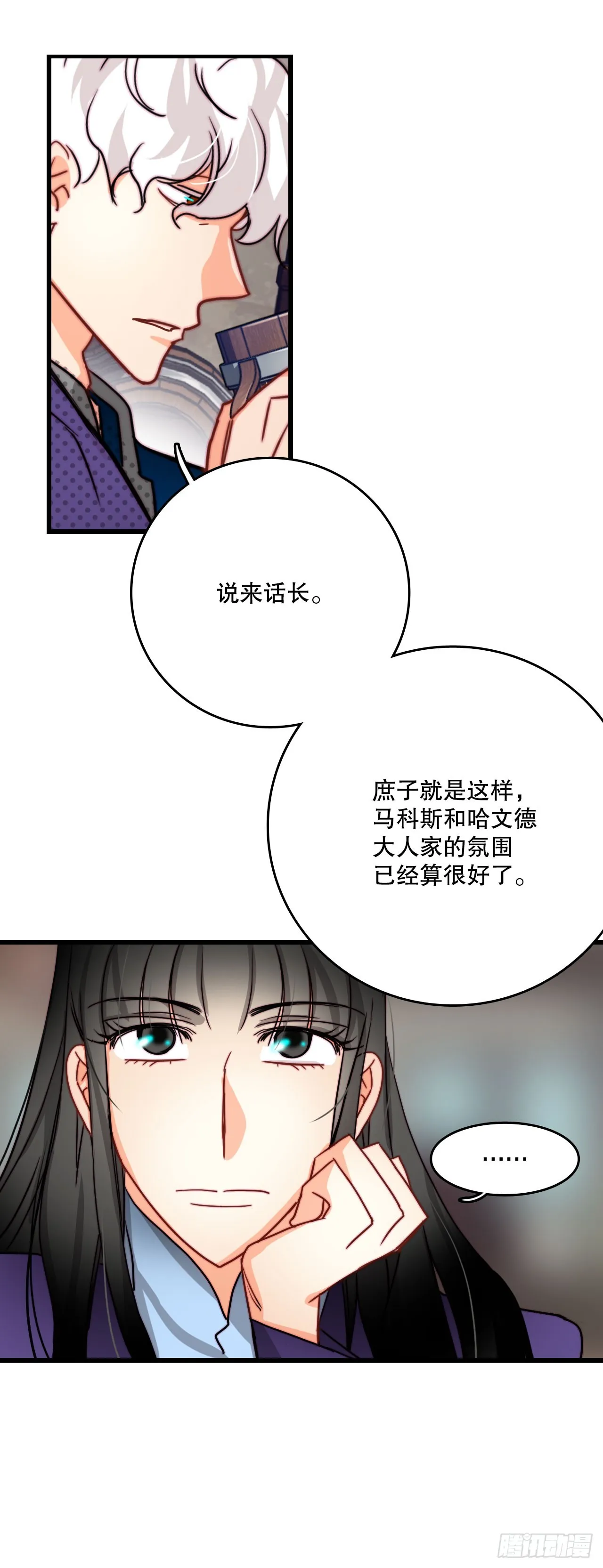 39.诺雅和舒尔茨在一起 第17页