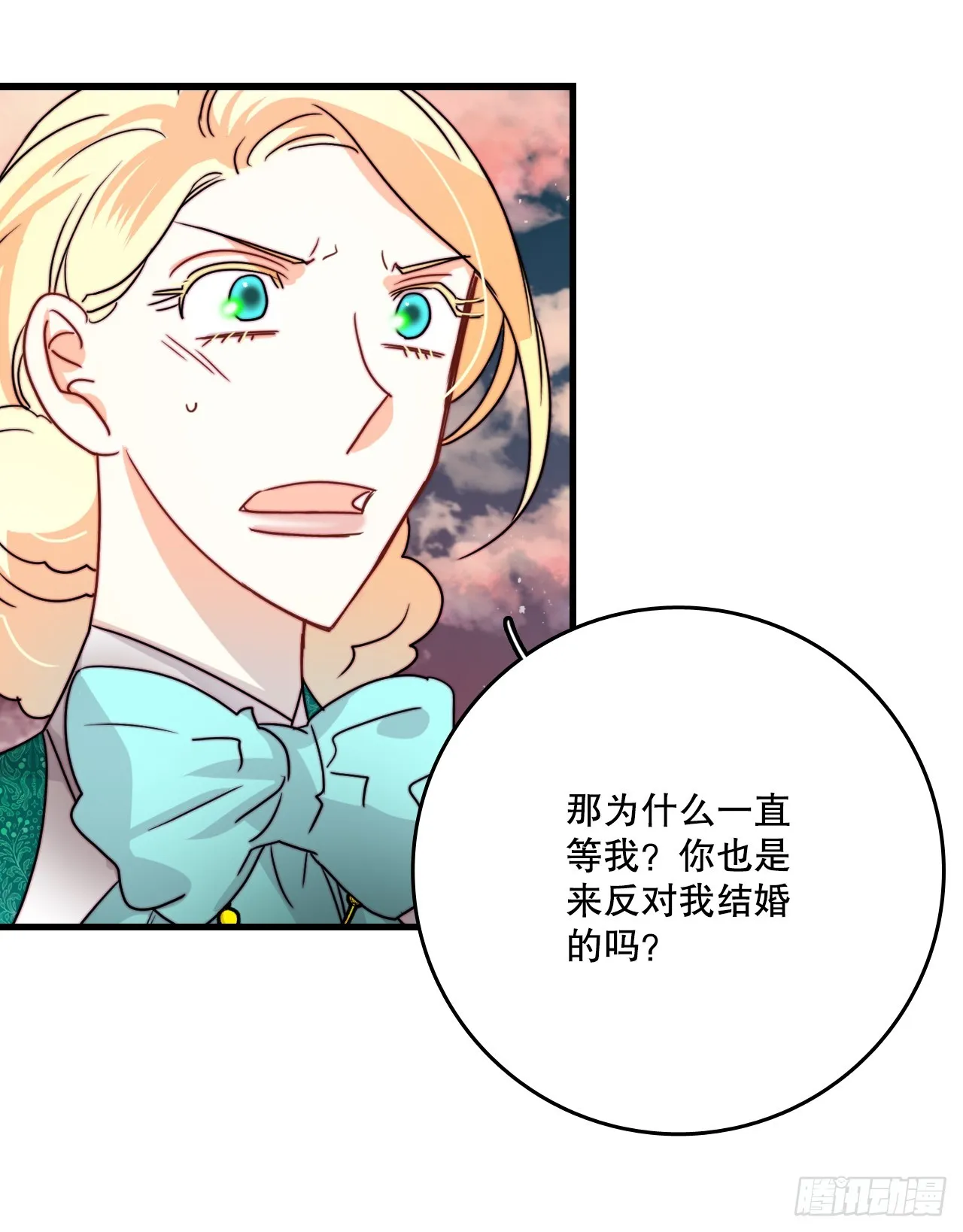 38.与卢卡斯和解 第6页