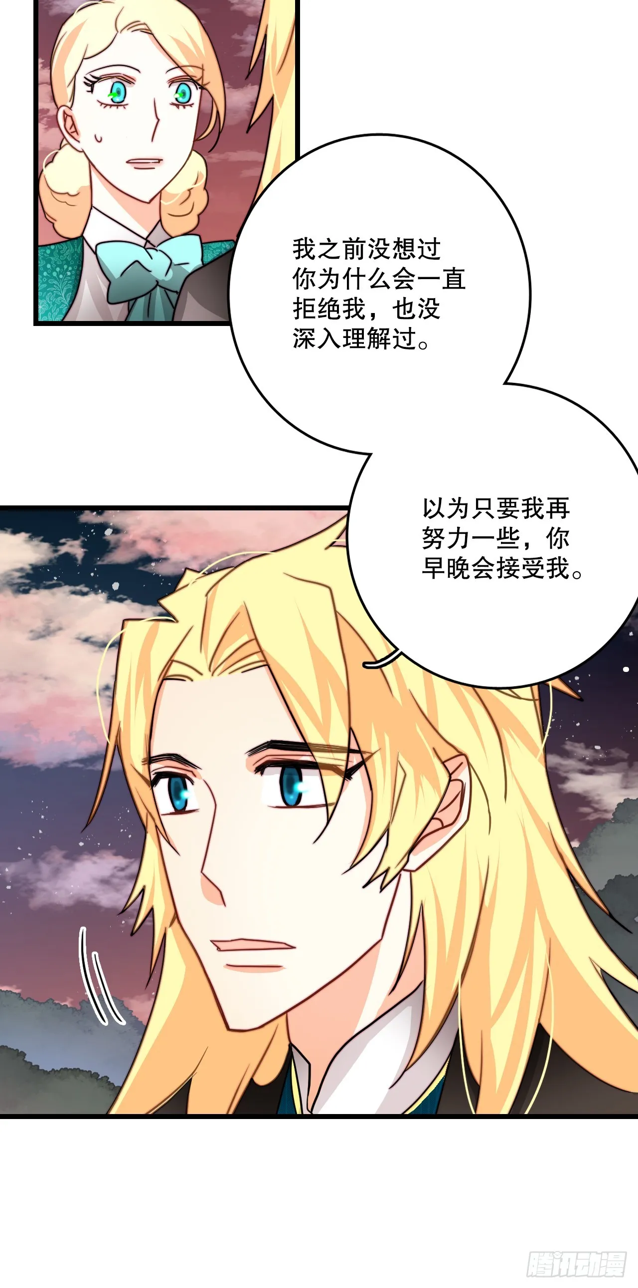 38.与卢卡斯和解 第11页