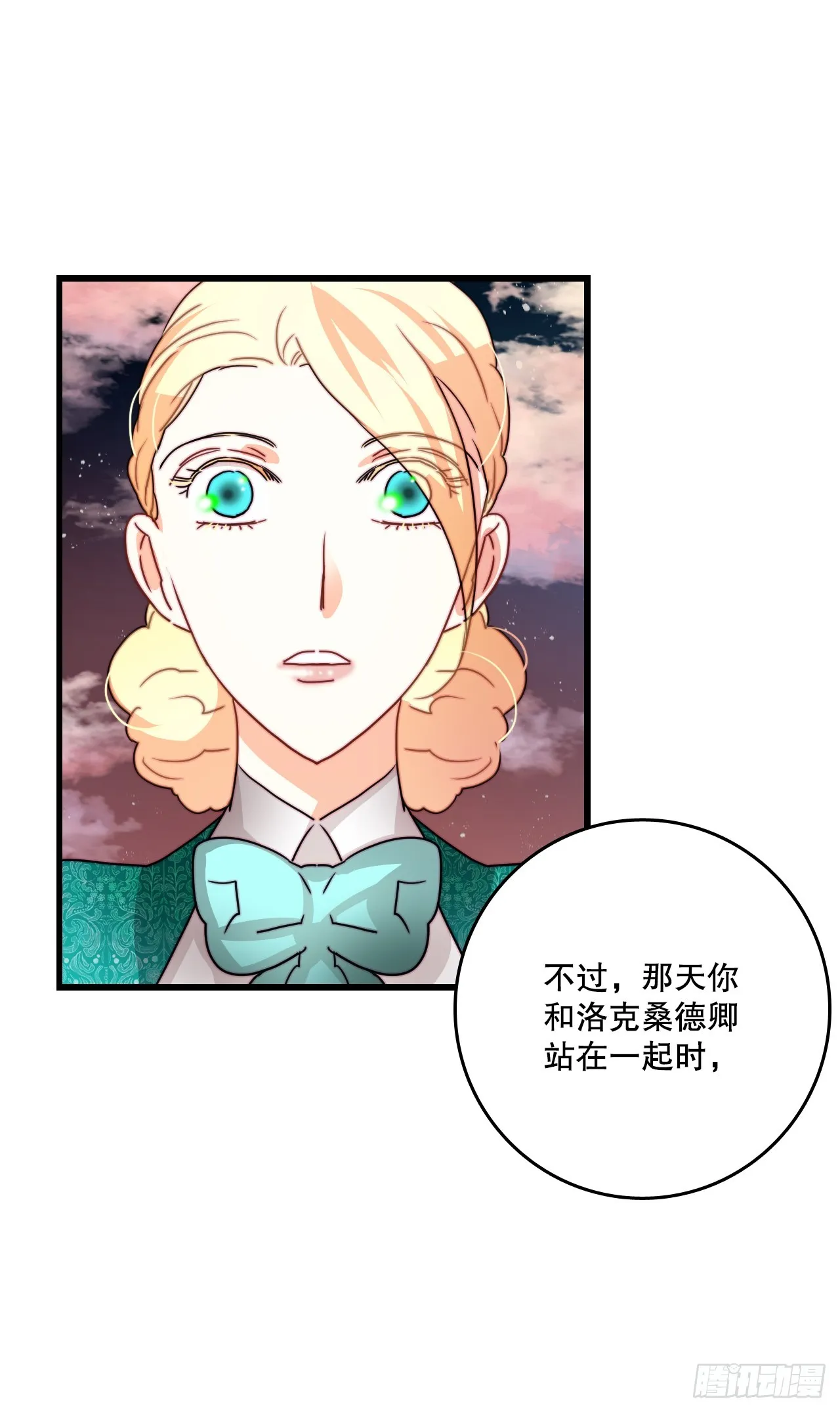 38.与卢卡斯和解 第12页