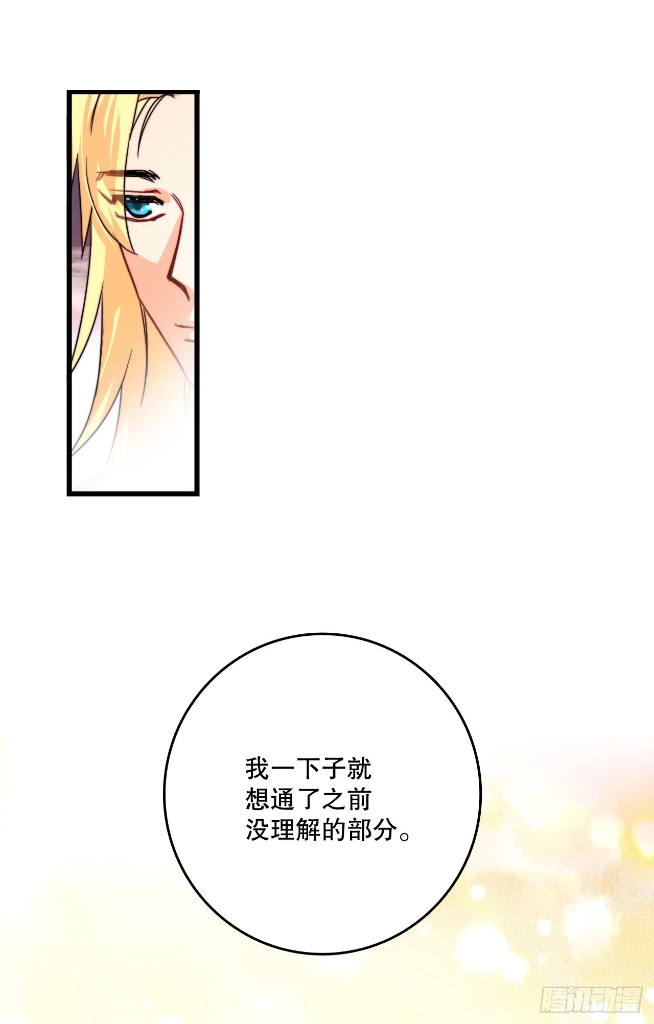 38.与卢卡斯和解 第13页