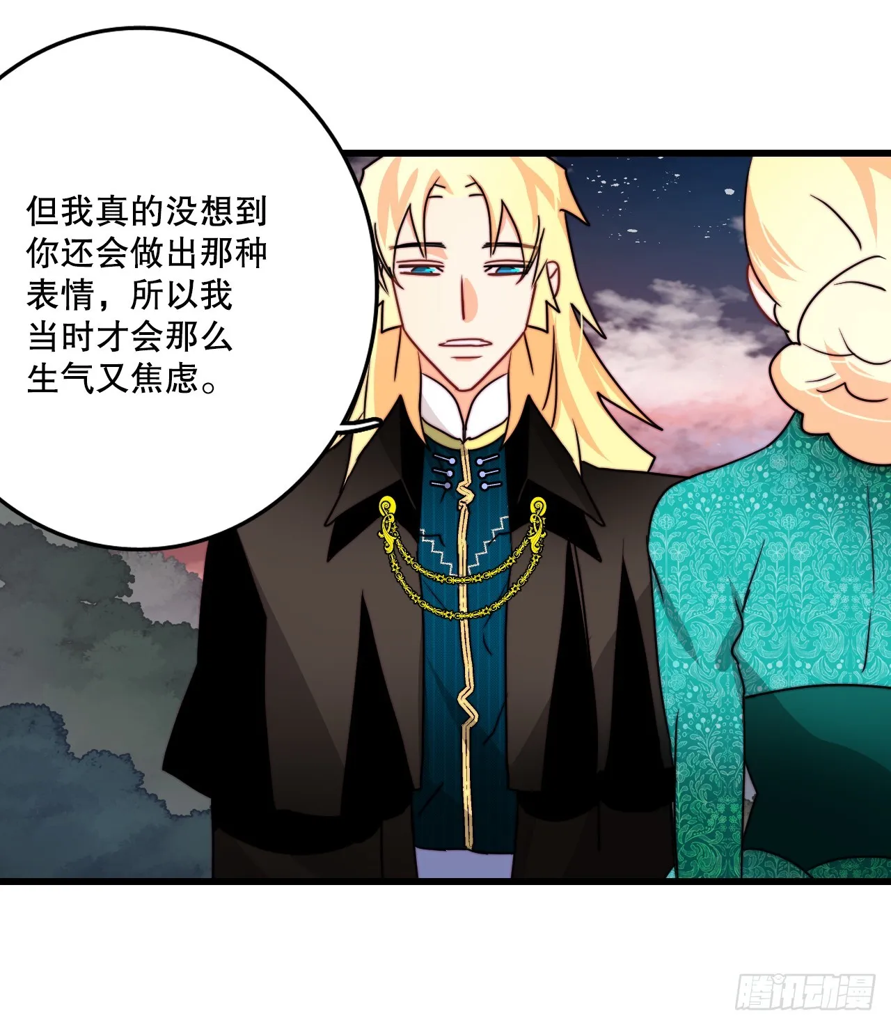 38.与卢卡斯和解 第17页