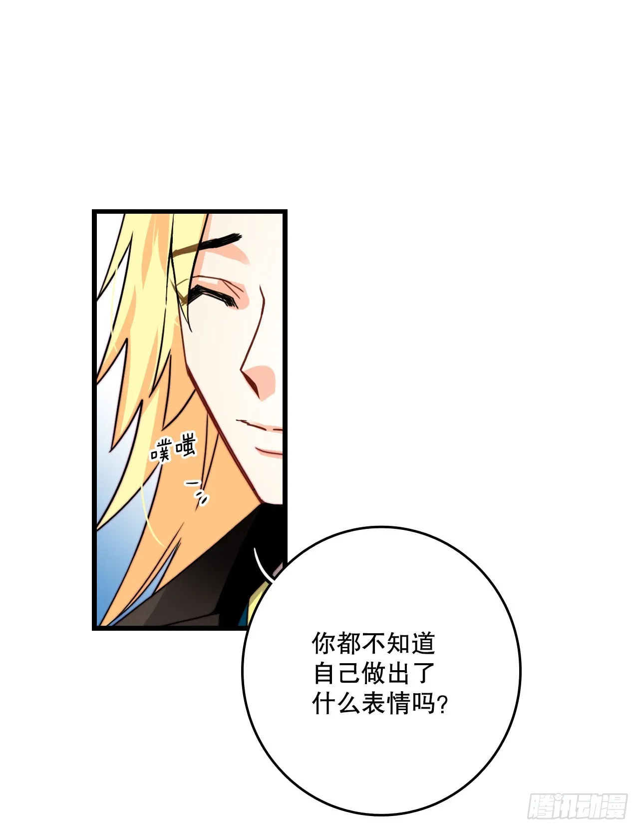 38.与卢卡斯和解 第19页