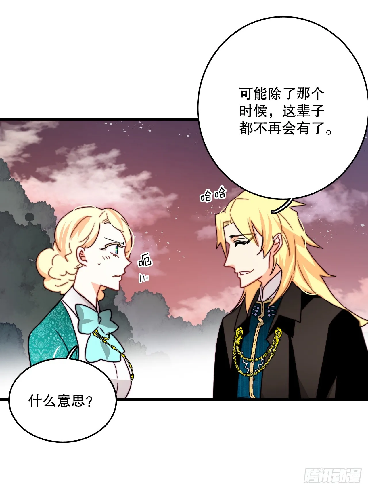 38.与卢卡斯和解 第20页