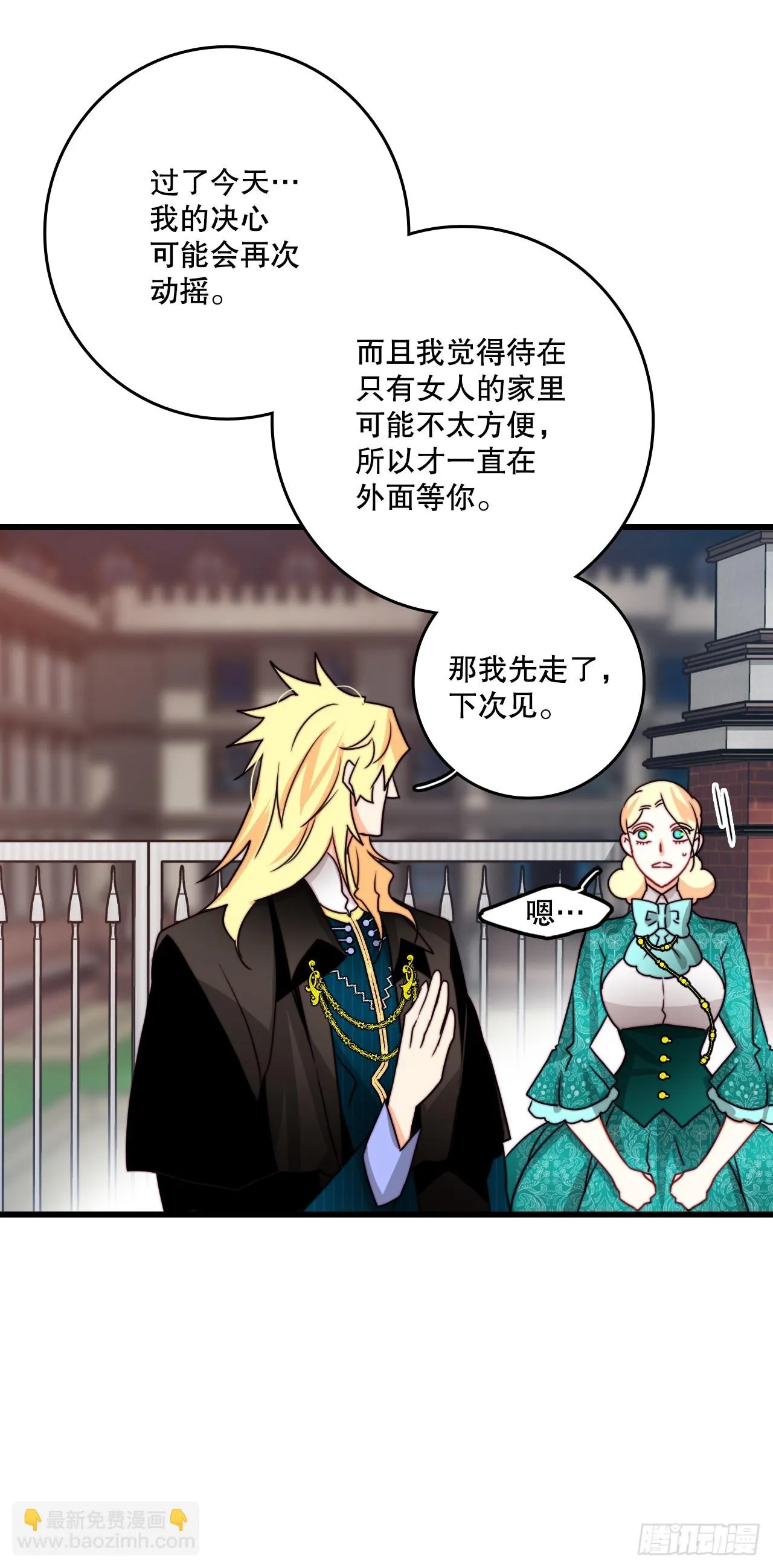 38.与卢卡斯和解 第23页