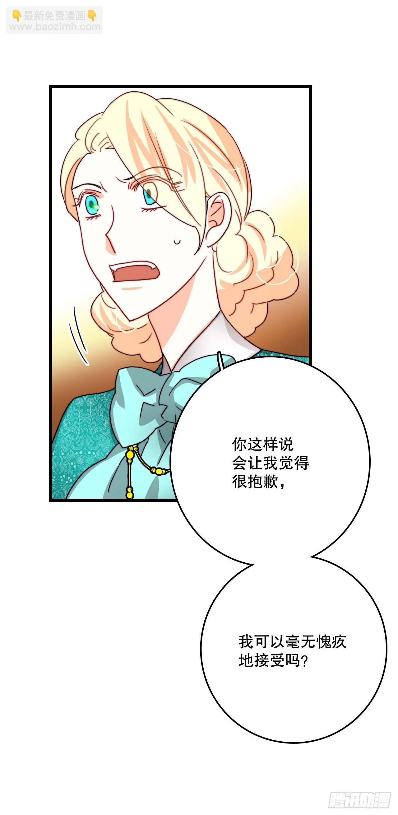 38.与卢卡斯和解 第24页