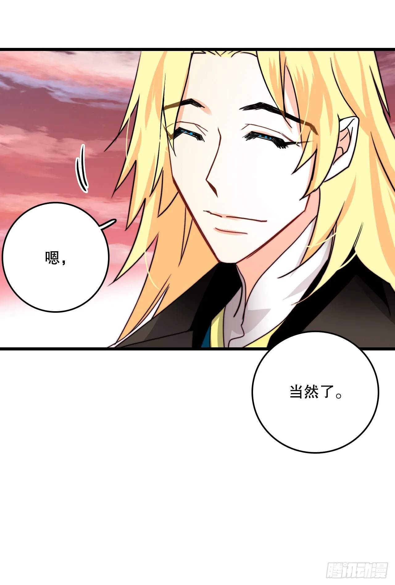 38.与卢卡斯和解 第25页